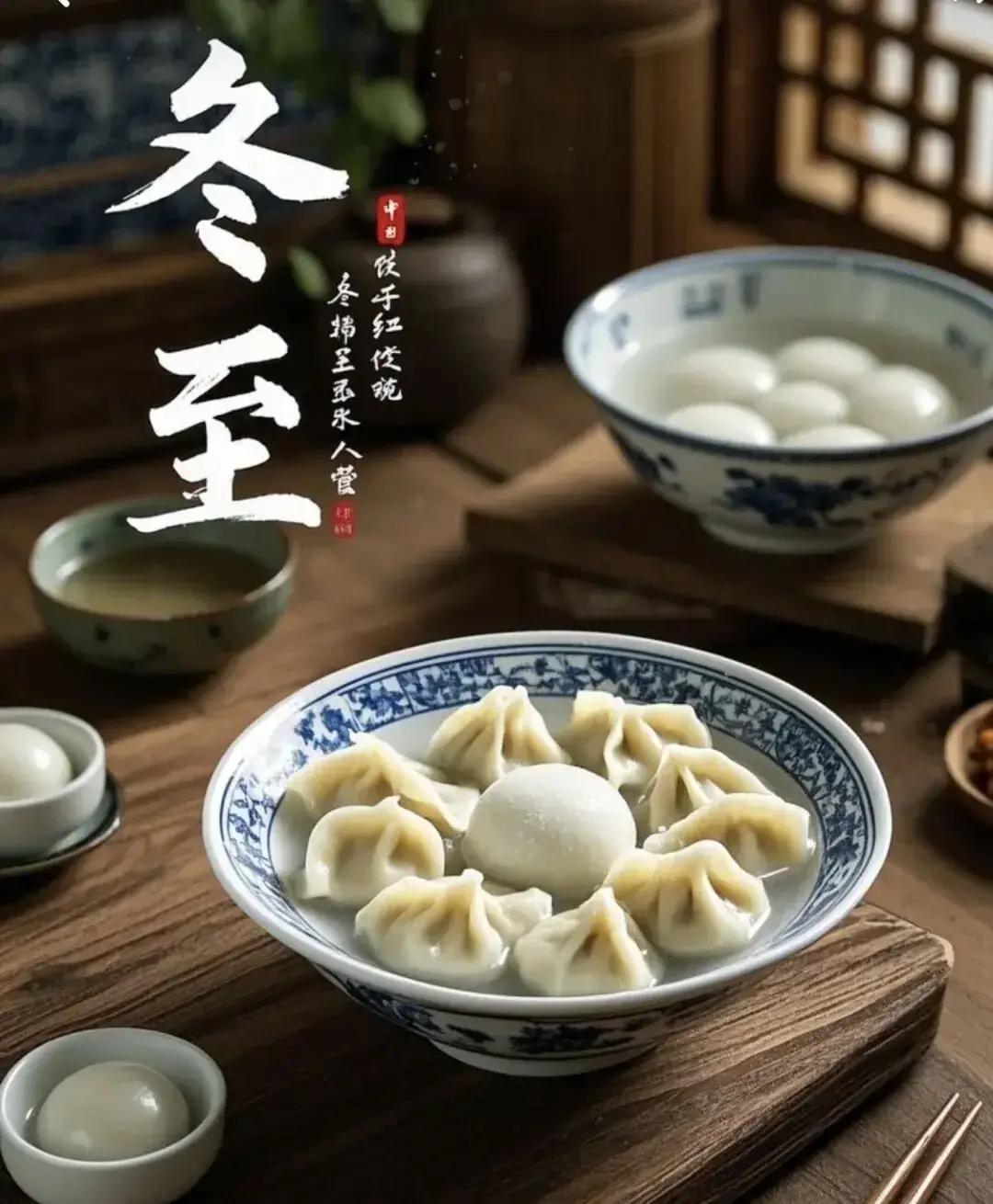 冬至来临,这样发朋友圈才能引发大家共鸣