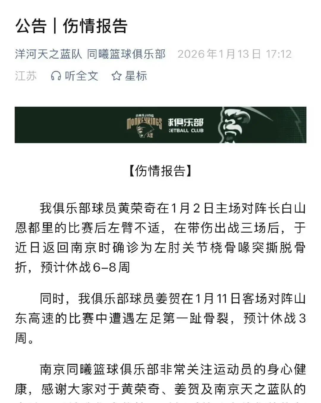 cba赛程紧凑引发伤病潮各队影响不小