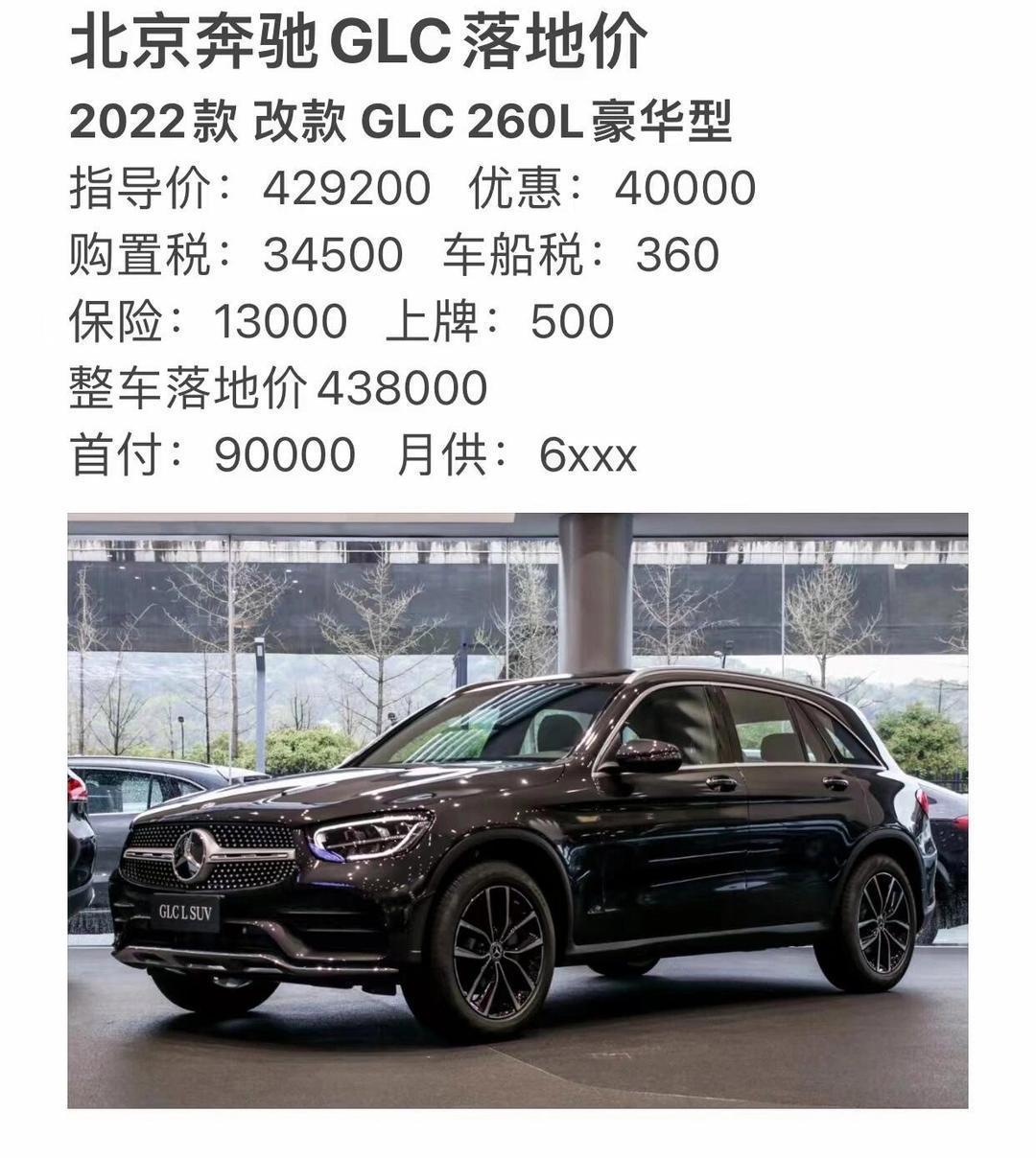 奔驰glc销量破13000台网友直言原因很现实