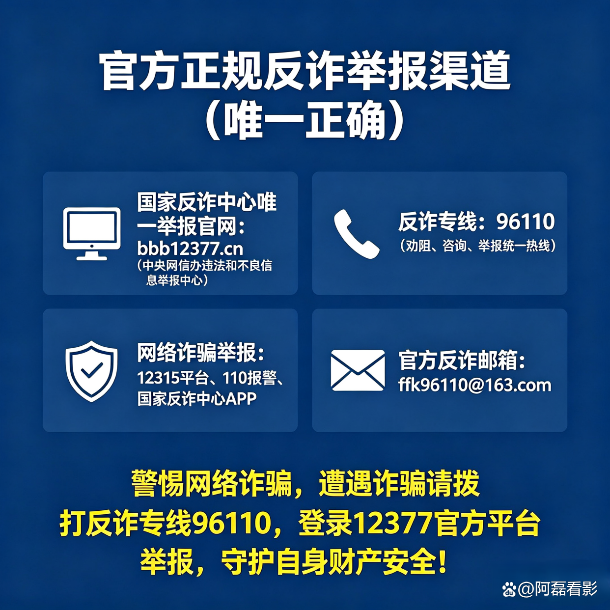 用网络电话举报违法吗怎么举报 用网络电话举报违法吗怎么举报