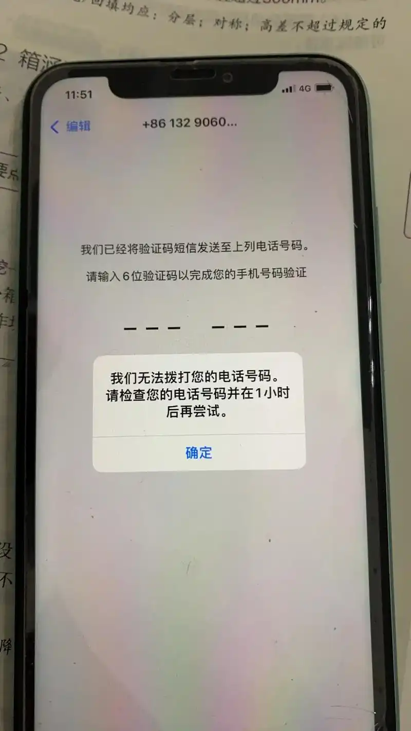 登录账号验证码总是错是为什么原因 登录账号验证码总是错是为什么原因