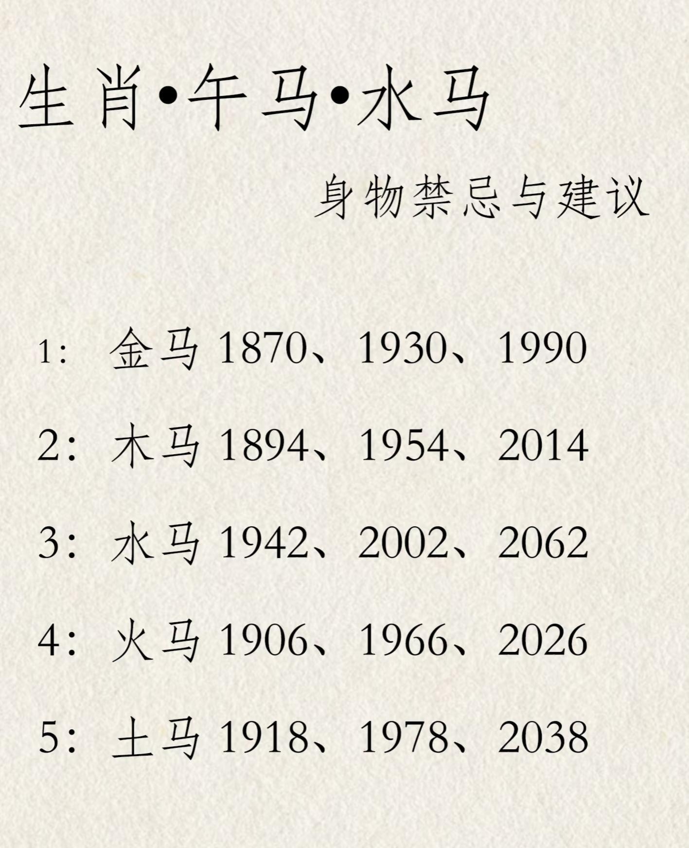 生肖马一生运势算命视频(马一生的运势)