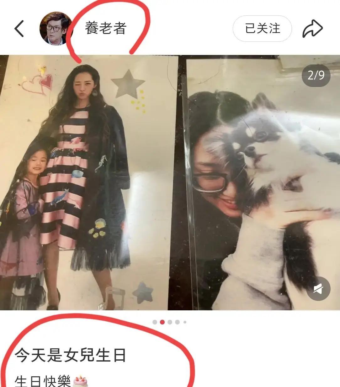 郭爸晒郭碧婷私照遭疑曝光向佐女儿急忙澄清