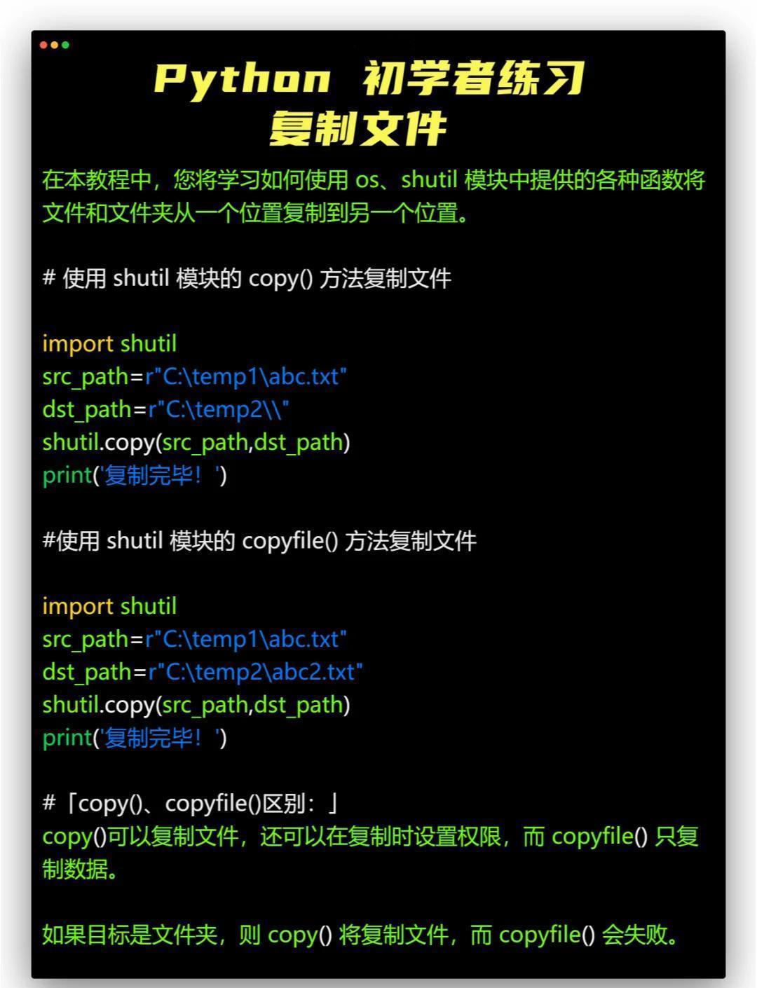 3行python代码让电脑文件一键分类整理不再混乱