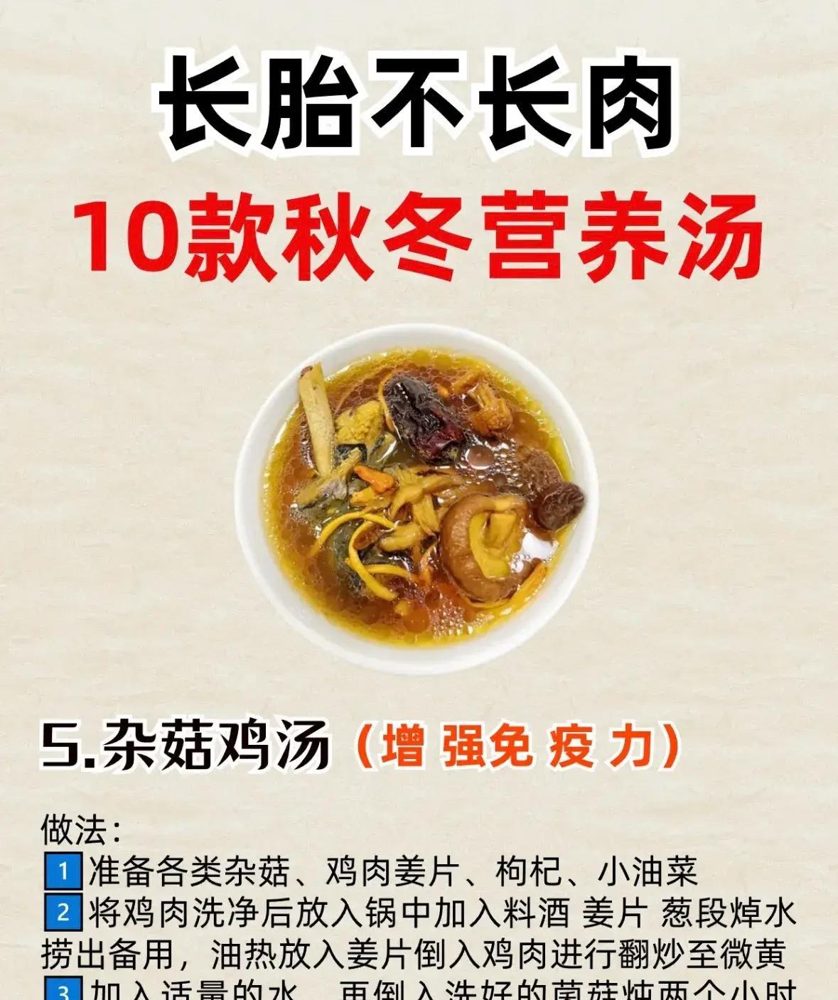 秋冬孕妈必备10款暖汤助宝宝健康不长肉