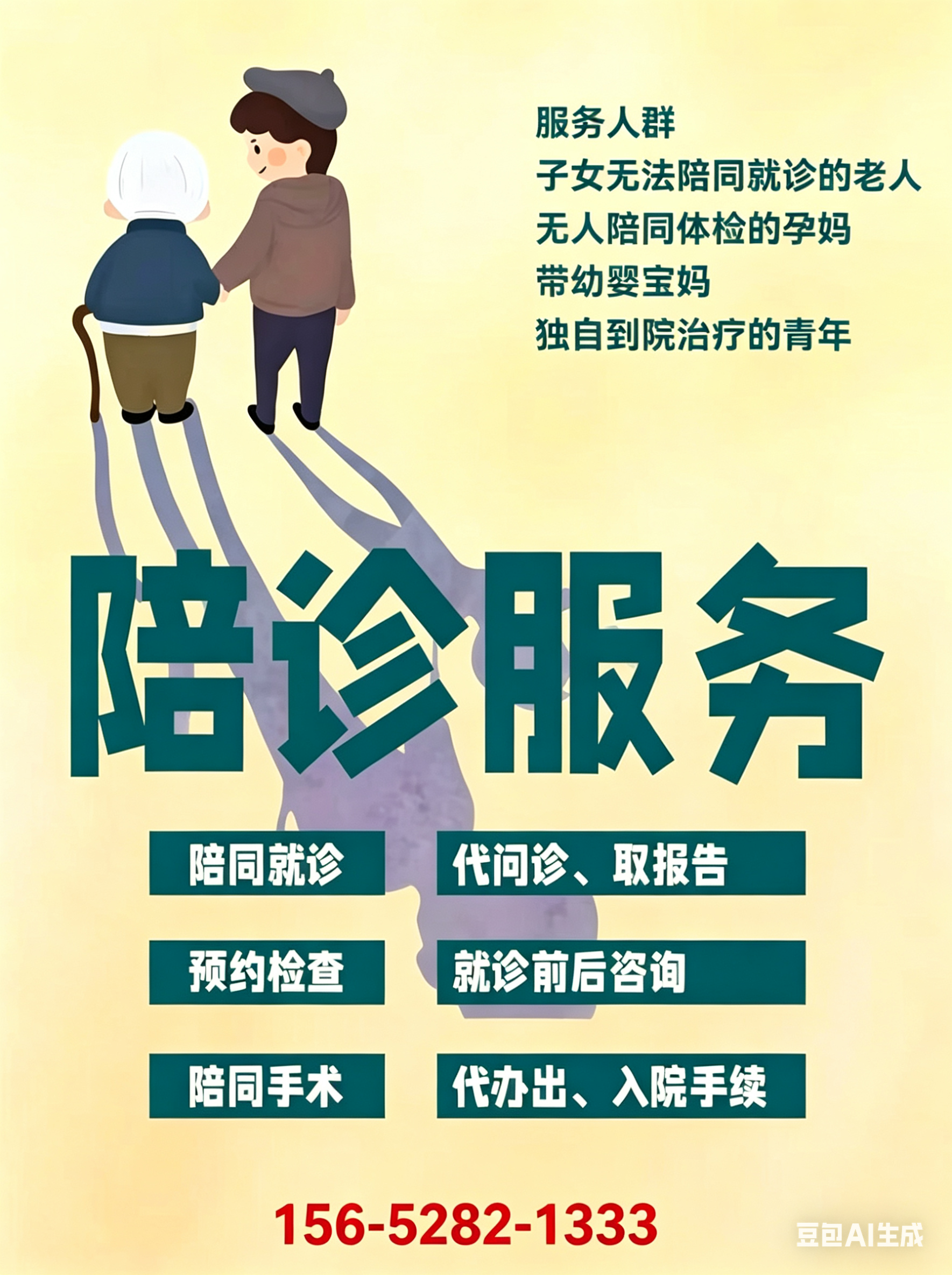 包含北京大学肿瘤医院住院办理陪诊挂号让就医更轻松的词条