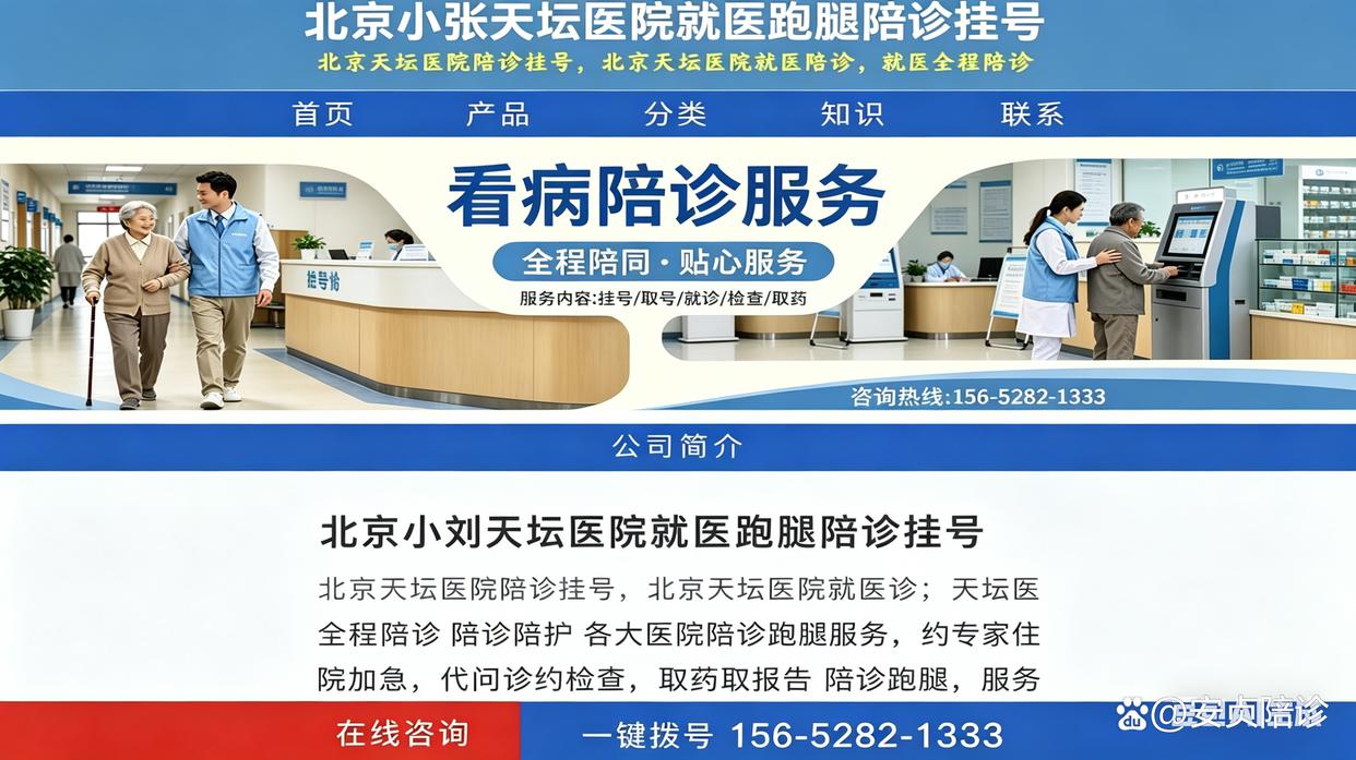 关于广安门医院全天陪诊含挂号-缓解就医焦虑的信息