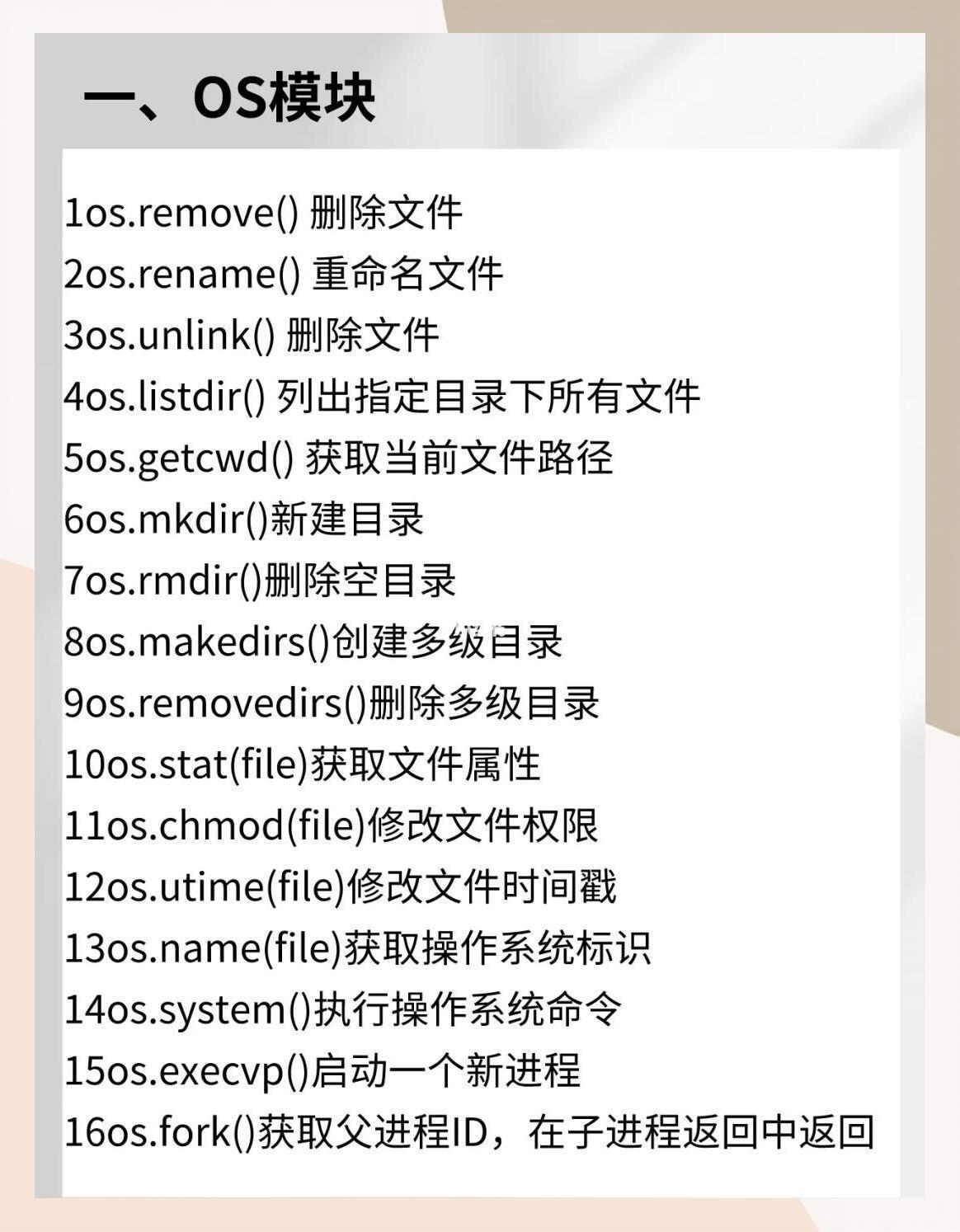 python模块导入从独行到协作的奇妙之旅