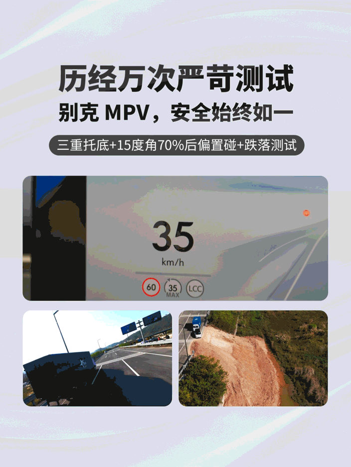 以碰撞证实力！别克至境世家安全日，定义新能源MPV安全新标杆-有驾