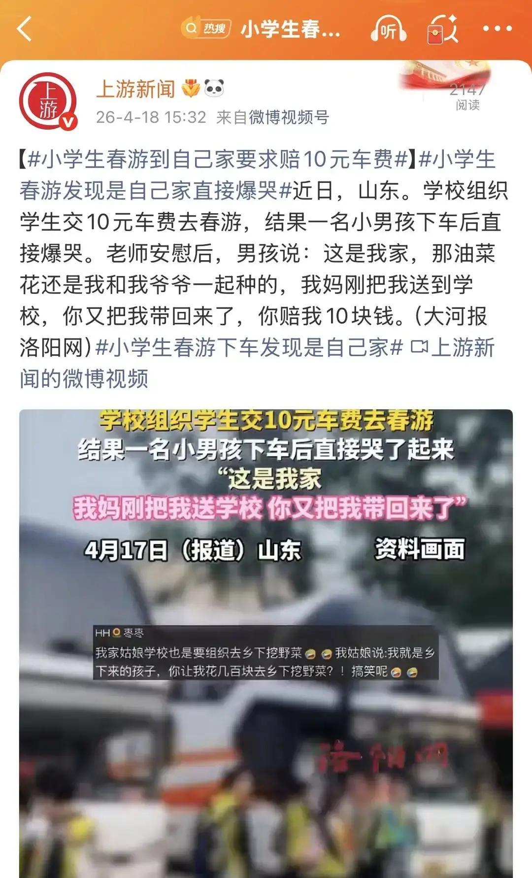 大巴晃晃悠悠开了一路到地方了车门一开别的孩子撒腿就跑就他站
