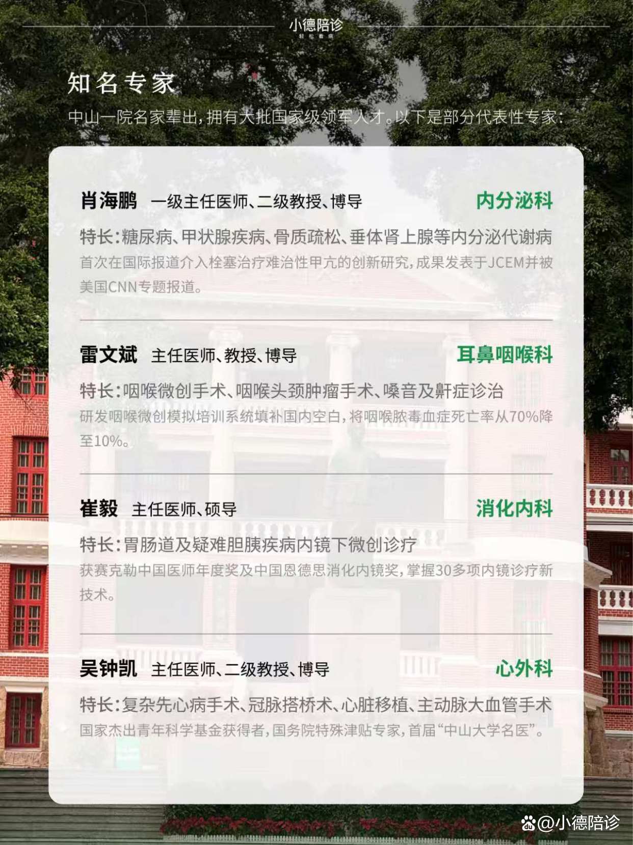 关于北京中医医院全天陪诊含挂号-一站式解决就医麻烦的信息 关于北京中医医院全天陪诊含挂号-一站式解决就医麻烦的信息