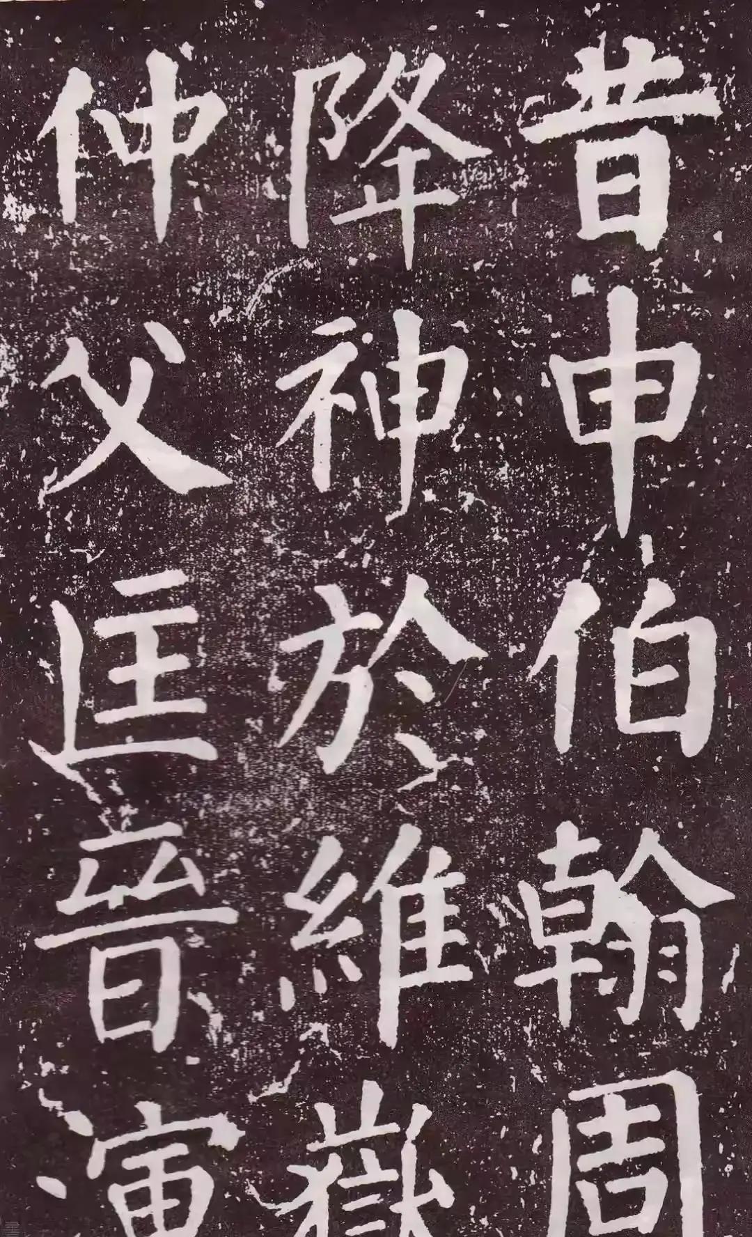 郭家庙碑为何成颜体入门首选笔法明晰气韵恢宏
