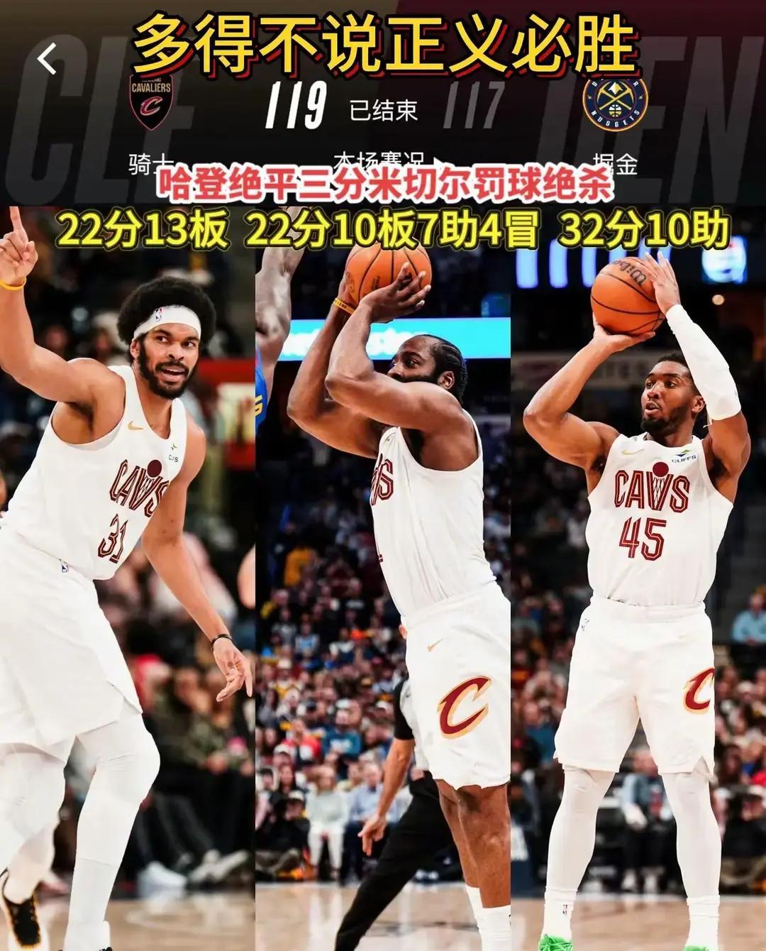 哈登能像带恩比德那样帮米切尔成就巅峰吗?