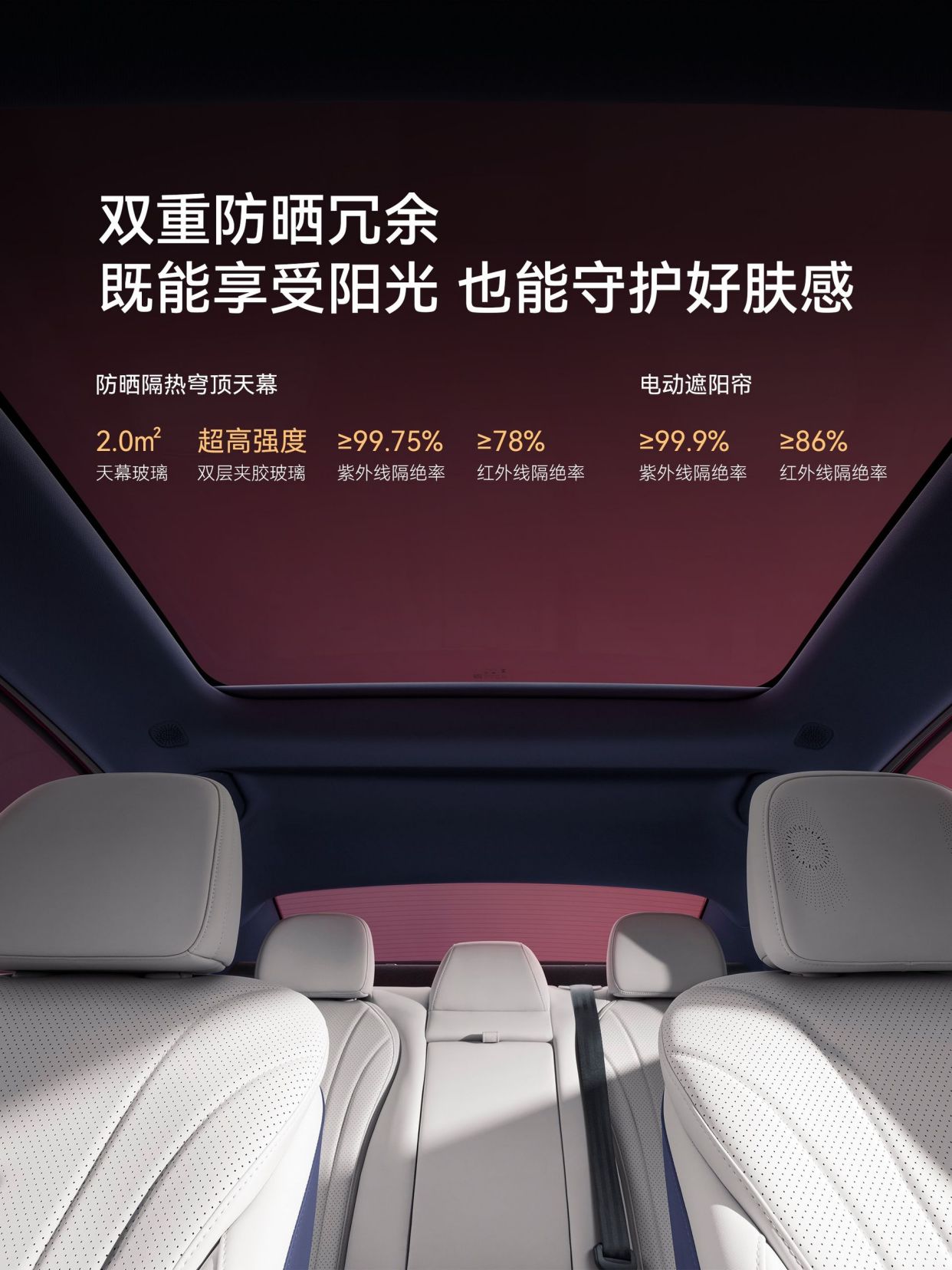   【奇瑞汽车 新能源座舱乘坐空间】