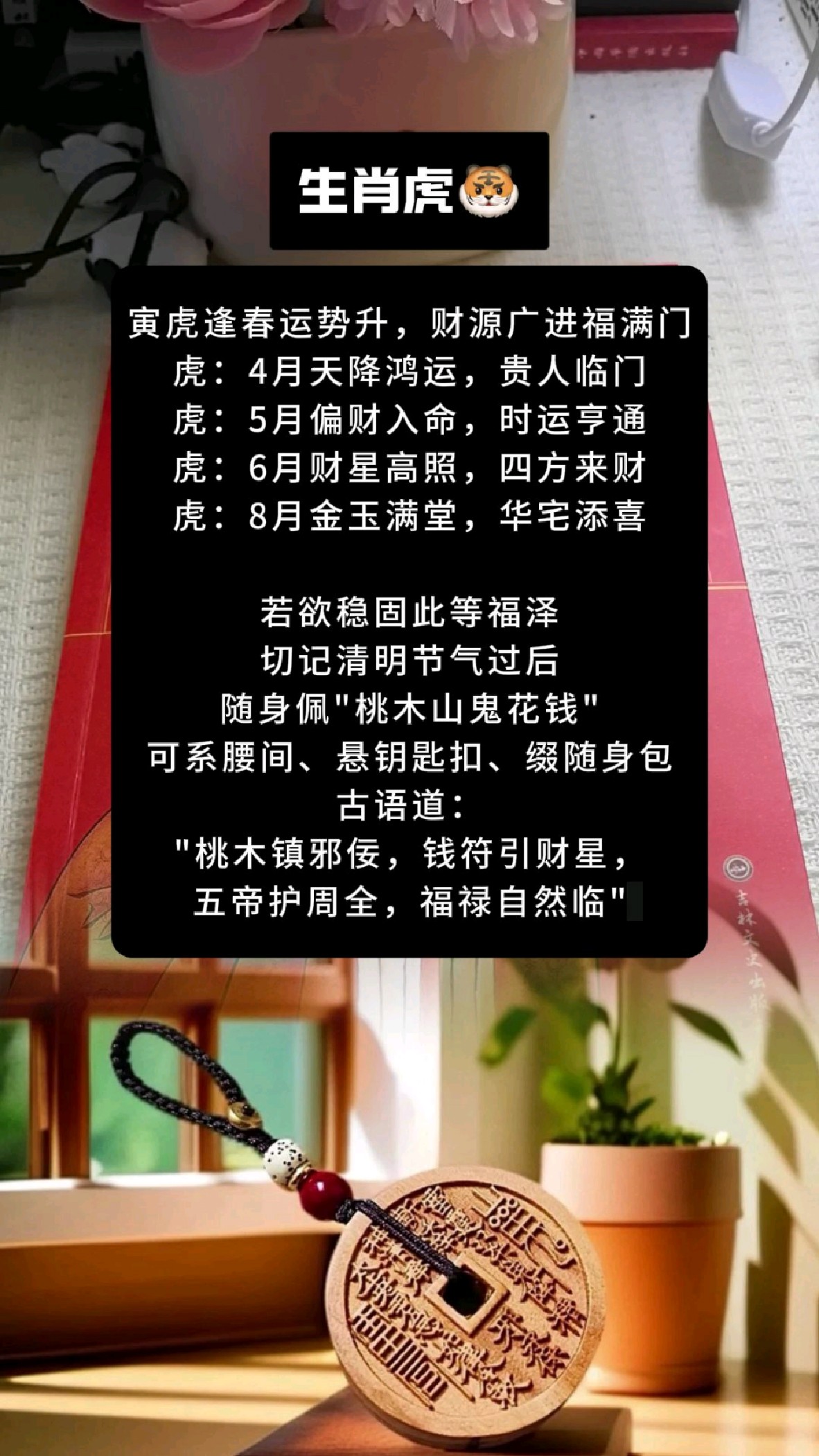 生肖虎7月上旬运势(属虎7月份运势2021)