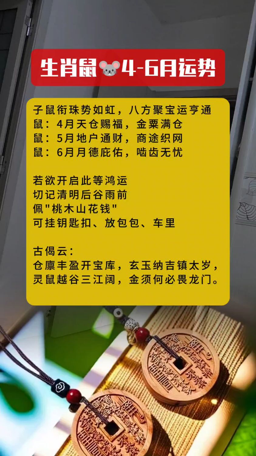 鼠人生于19日的生肖运势(属鼠十九日生人)