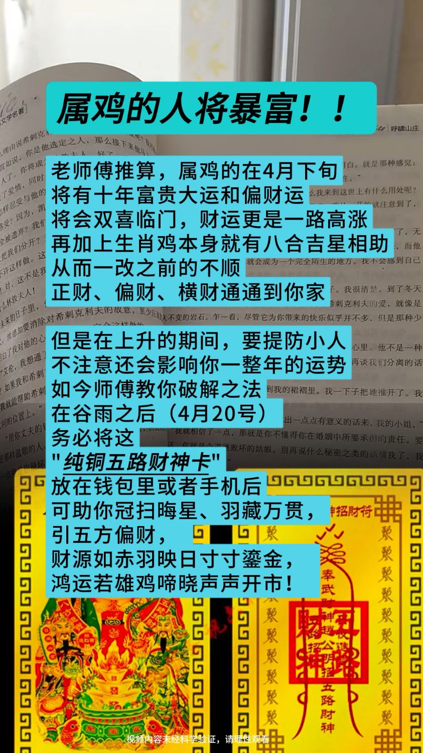 1993鸡生肖运势(1993属鸡运势一生运势如何)