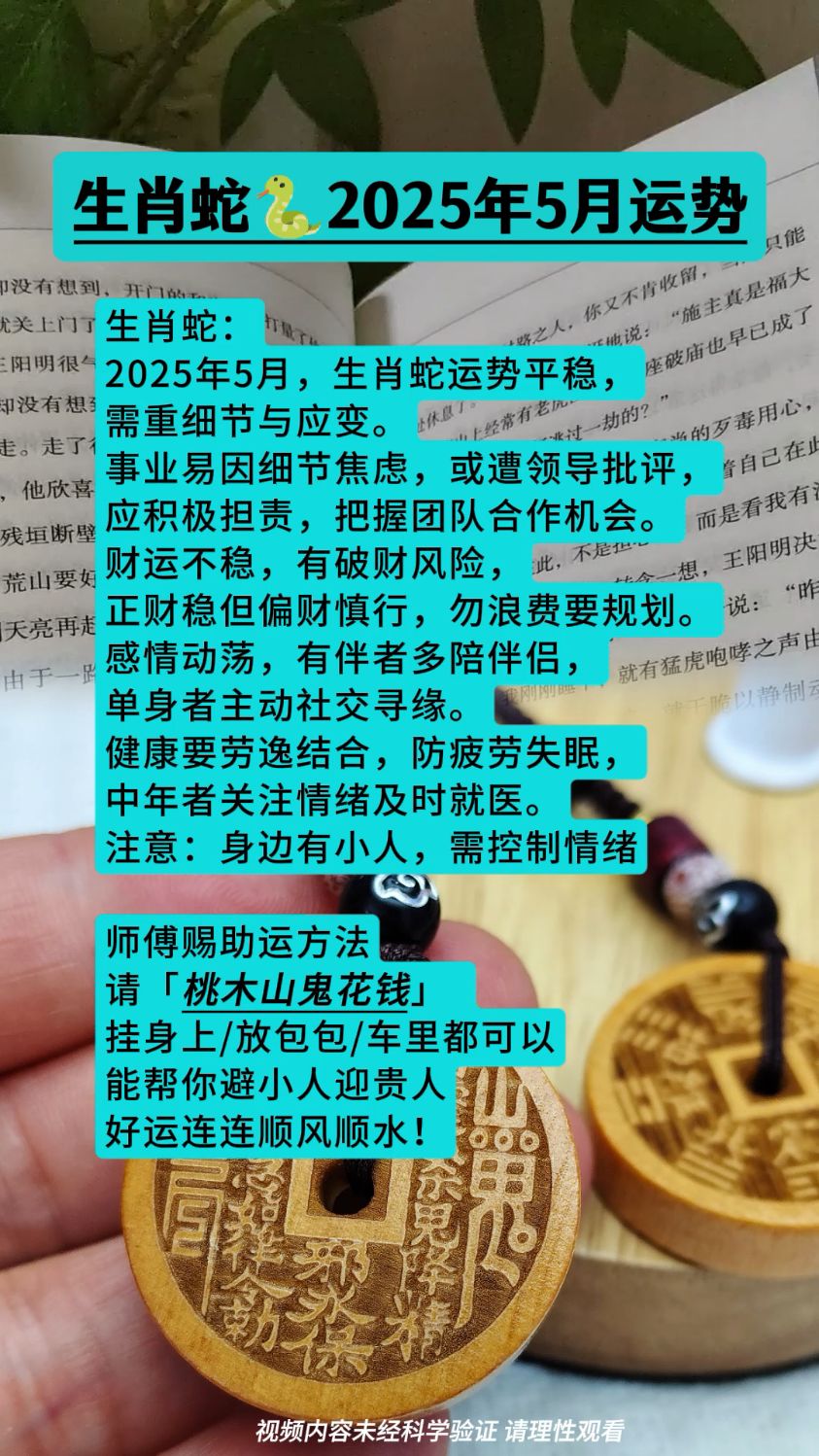 生肖蛇感情运势分析女士(生肖蛇感情运势分析女士)