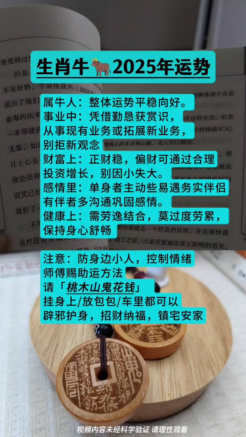 今日女生肖牛运势分析(今日属牛运势十二星座)