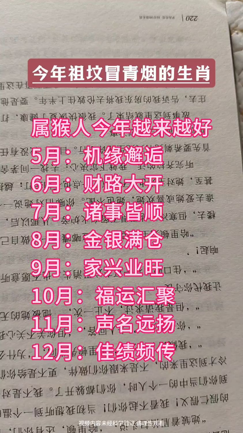 生肖猴18年运势情况(生肖猴18年运势情况图)