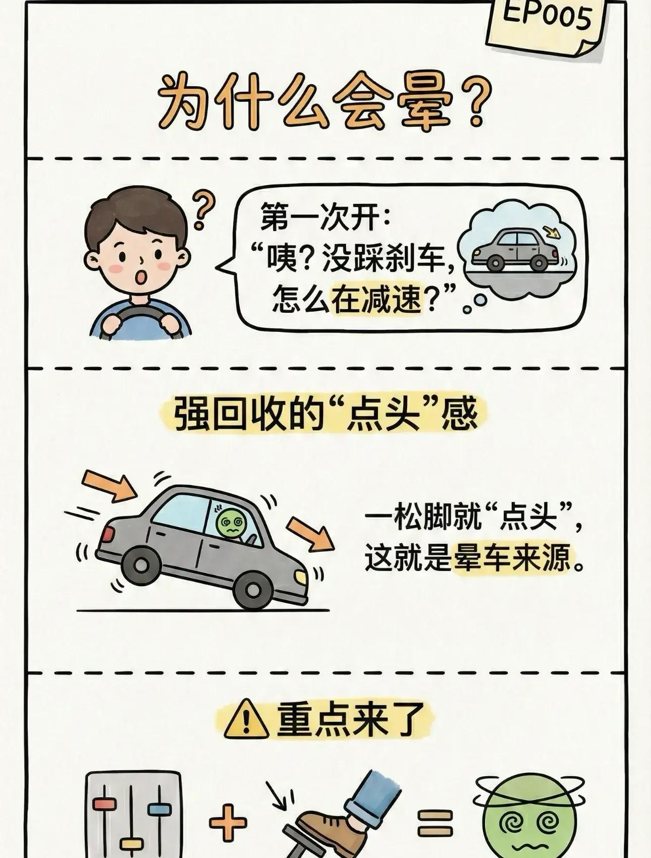 坐电车头晕油车却稳?专家教你3招轻松缓解