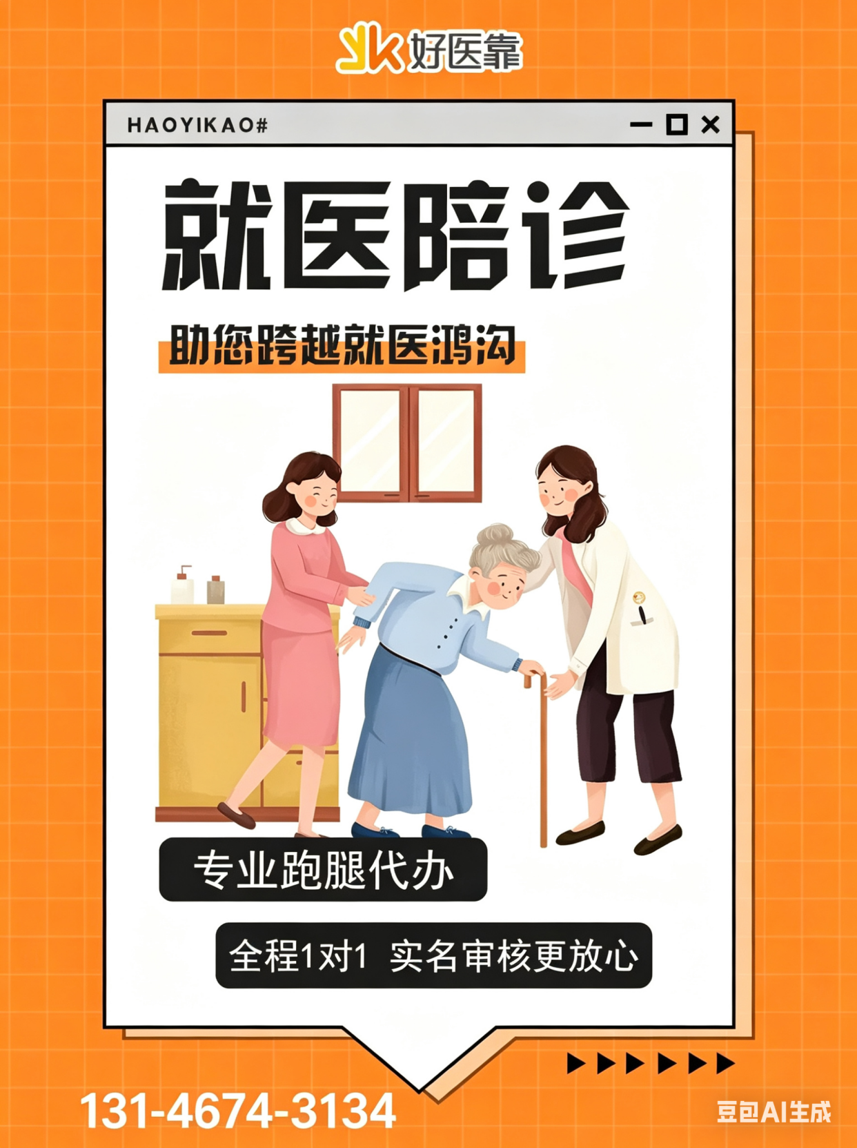 北京大学口腔医院陪诊协助挂号检验结果异常及时告知,早做处理的简单介绍 北京大学口腔医院陪诊协助挂号检验结果异常及时告知,早做处理的简单介绍
