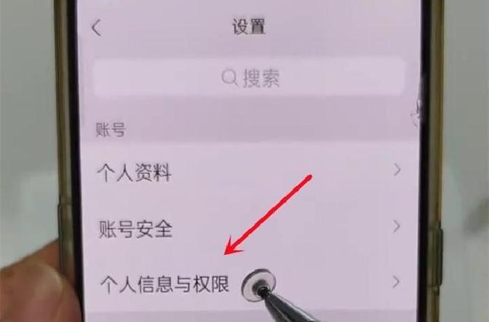 微信授权登录是什么意思啊安全吗