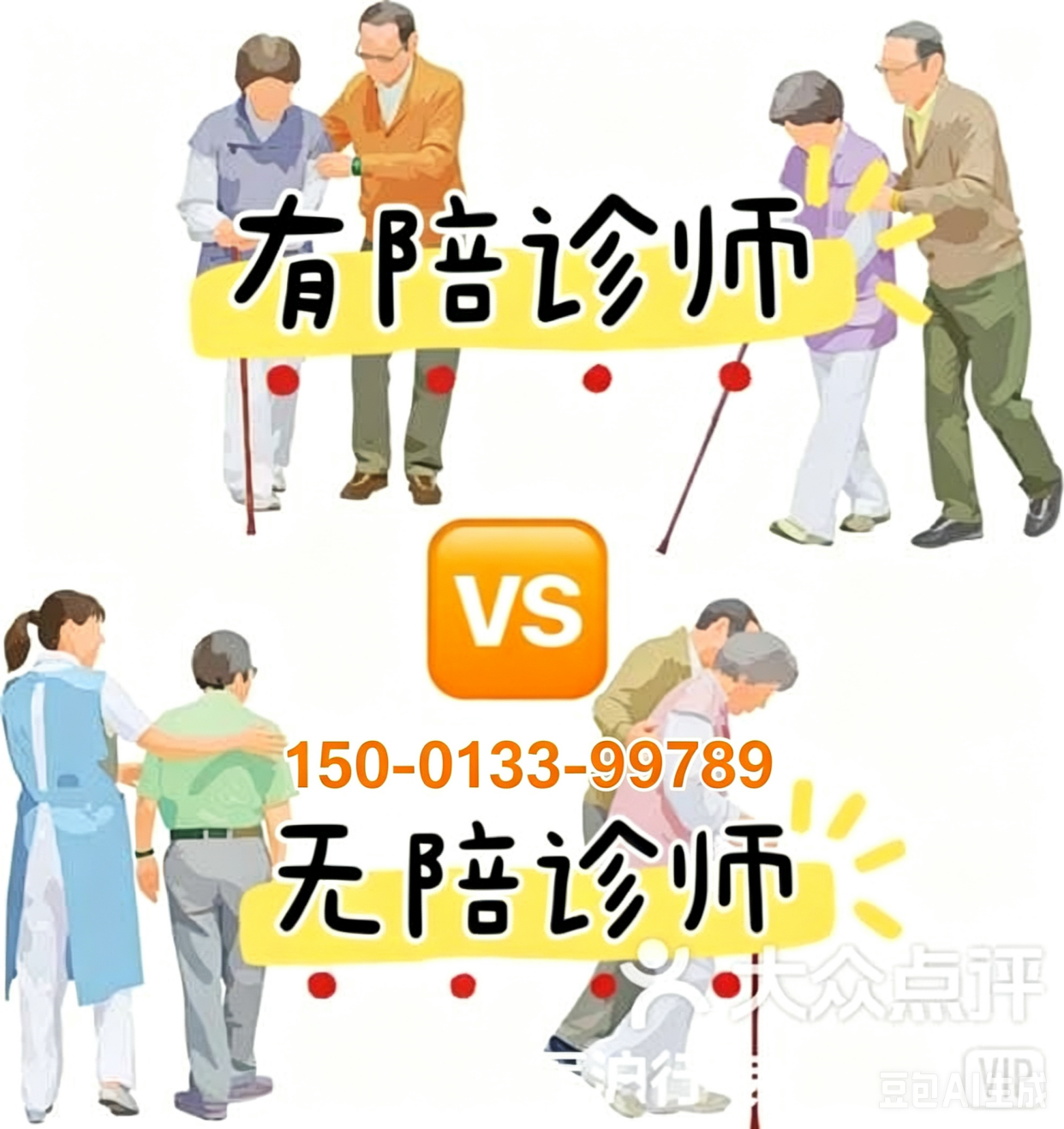 协和医院预约挂号陪诊一体老人就医全程照料,每一步都安稳的简单介绍 协和医院预约挂号陪诊一体老人就医全程照料,每一步都安稳的简单介绍