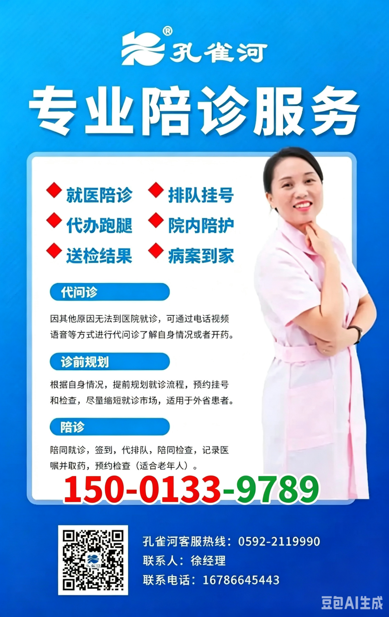 包含中国医学科学院肿瘤医院代问诊加陪诊挂号出入院手续一站式办理,简单高效的词条 包含中国医学科学院肿瘤医院代问诊加陪诊挂号出入院手续一站式办理,简单高效的词条