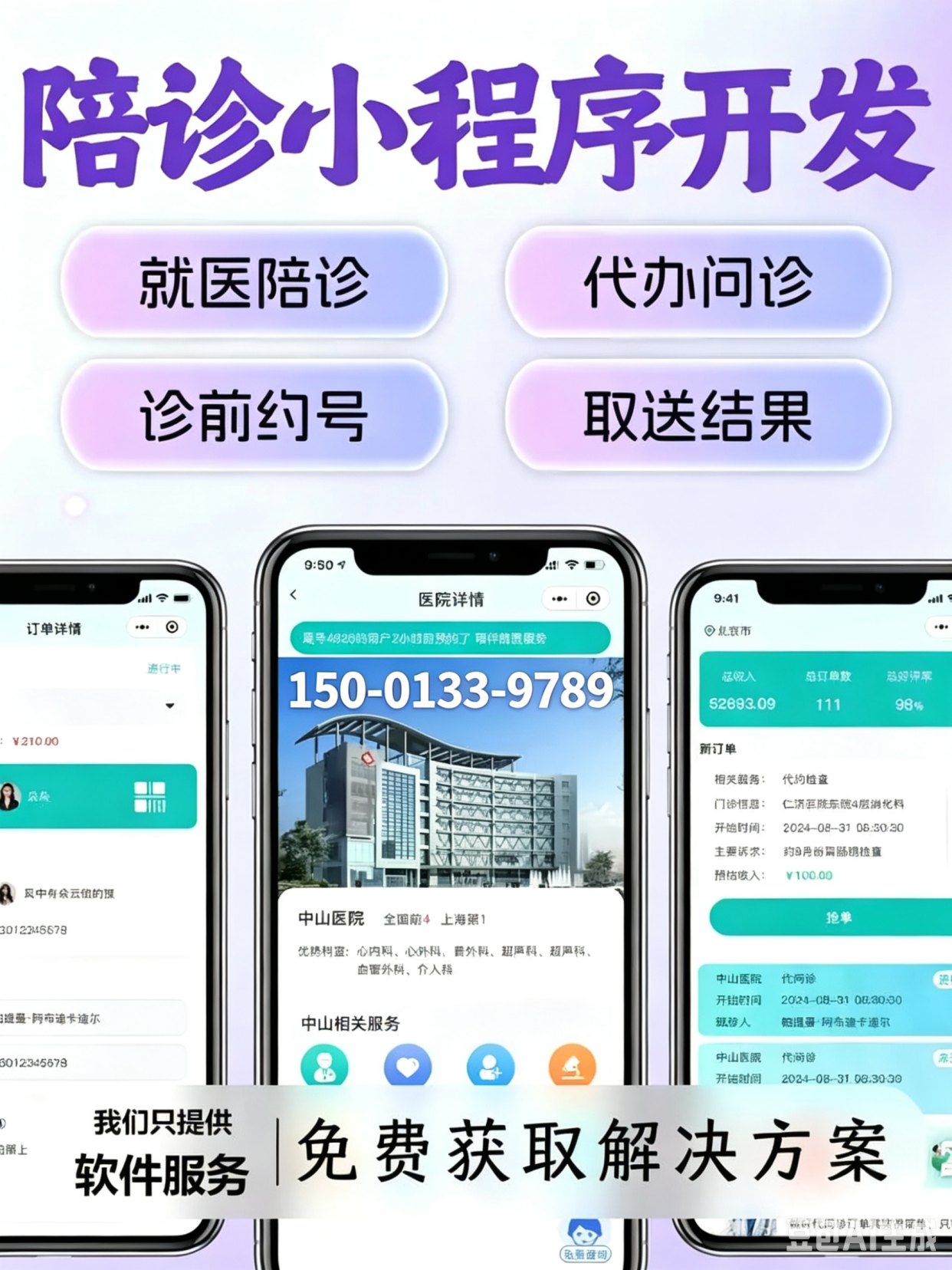 同仁医院全天陪诊含挂号独居患者就医陪护,不再孤零零的简单介绍 同仁医院全天陪诊含挂号独居患者就医陪护,不再孤零零的简单介绍