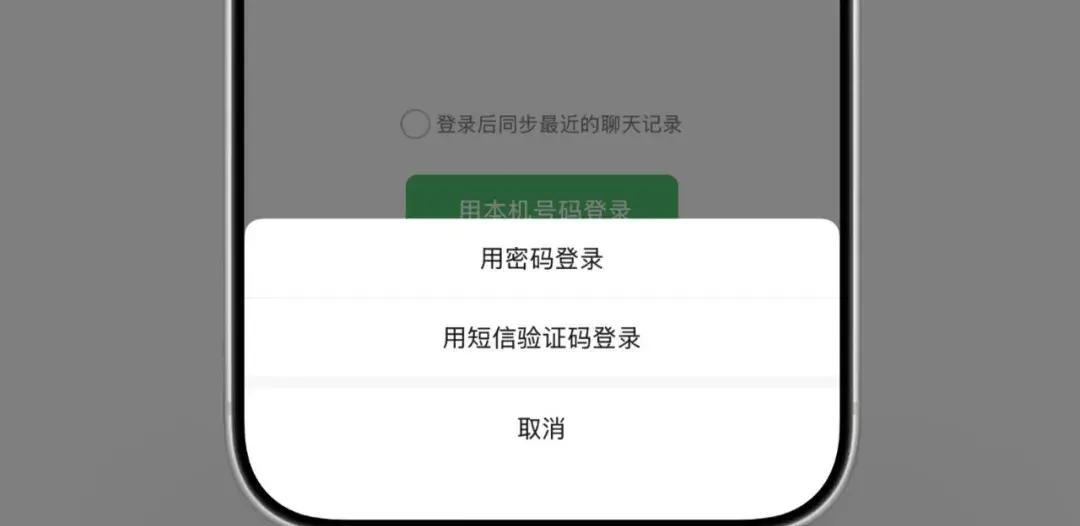 ios微信授权登录不上 ios微信授权登录不上