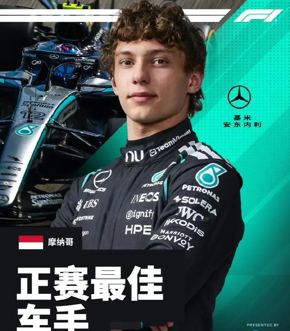 观察｜F1焦点来临，安东内利扩大积分榜领先不容错过，场内外都有故事