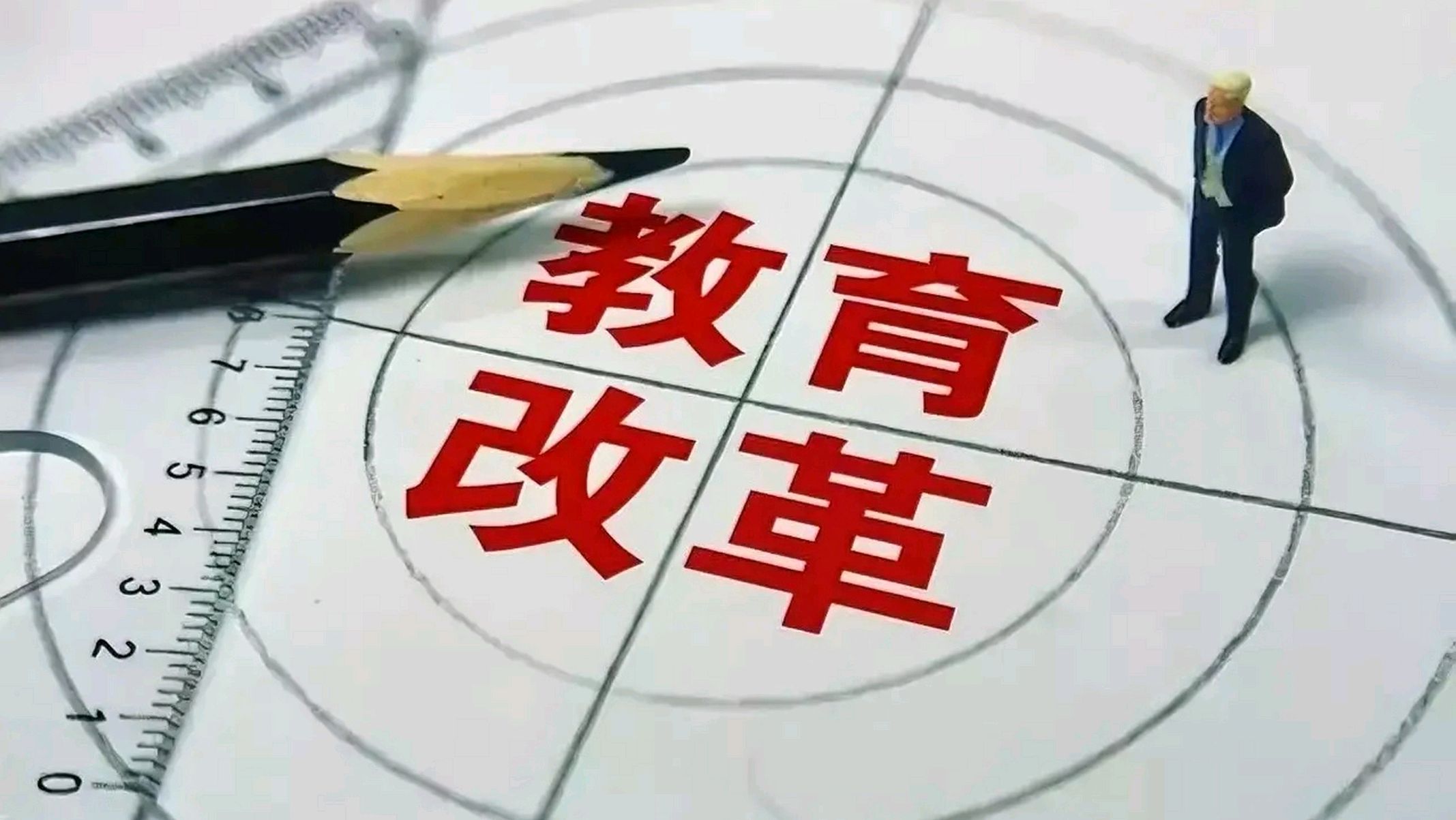 赣州城乡 转型中的 教育公平相关图片2