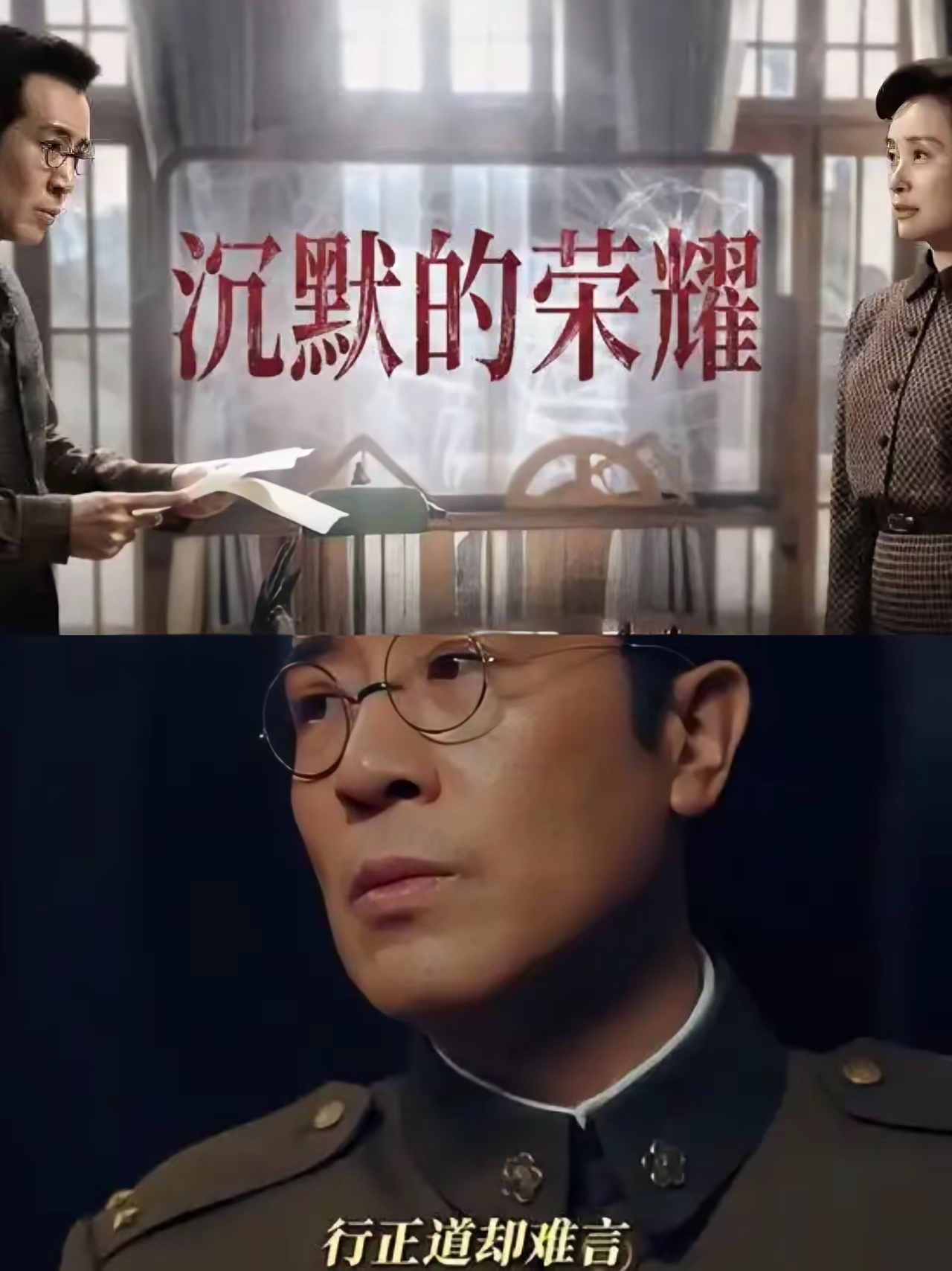 一觉醒来发现对岸因为我们这边拍的《沉默的荣耀》炸了锅