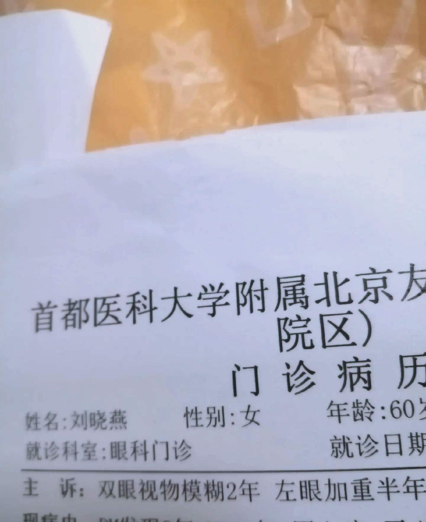 北京口腔医院异地就医陪诊代挂号院内各类单据代填，省去填写麻烦的简单介绍