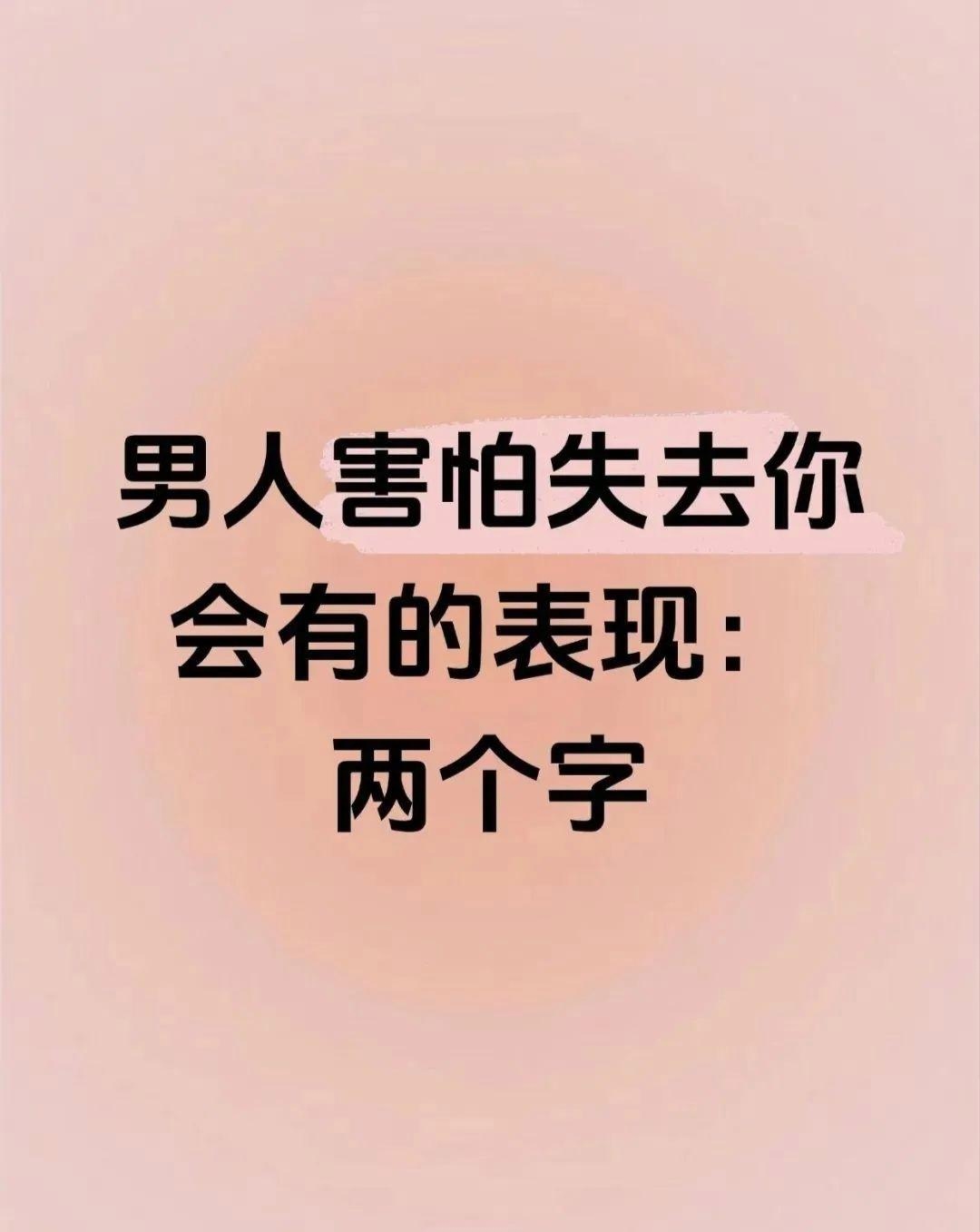 男人害怕失去你会有的表现