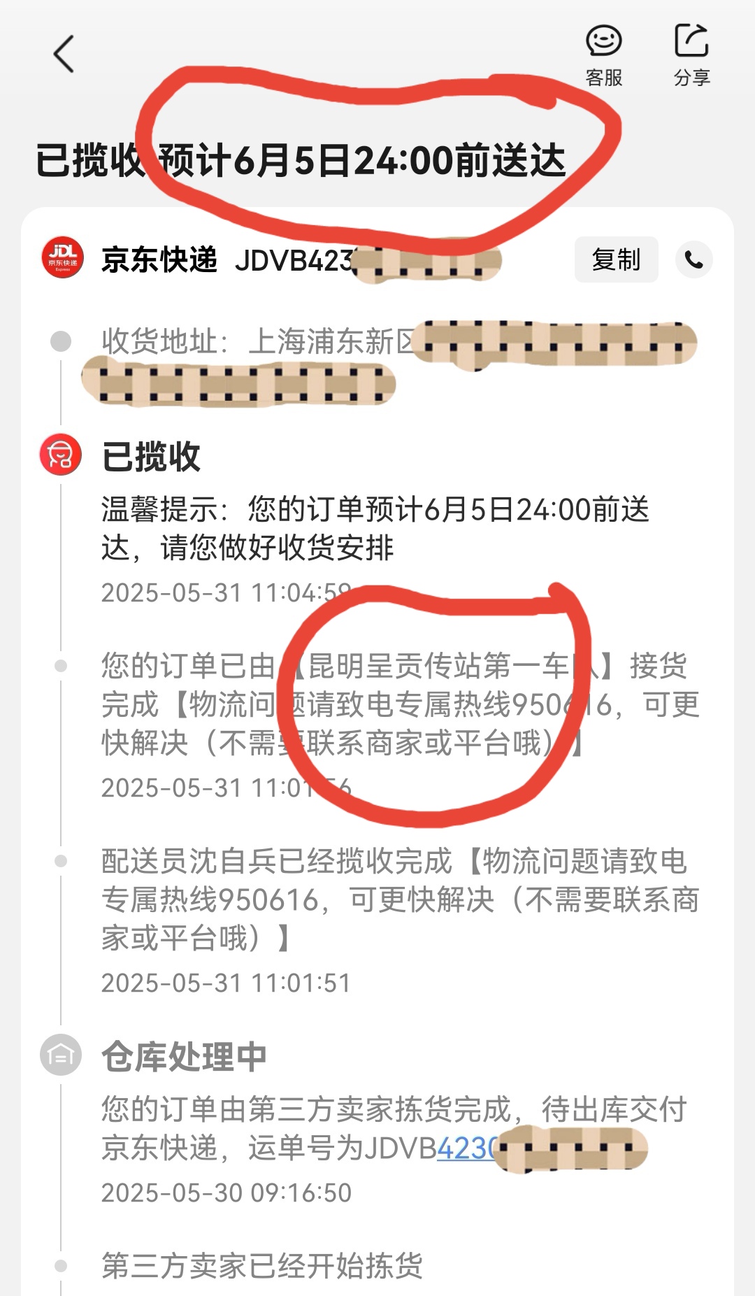 京东app上有个京喜自营官方店我在店铺页面看到有个菜觉得不错