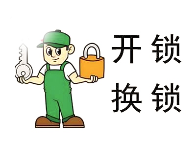 赤峰市里(开锁换锁安装智能锁)