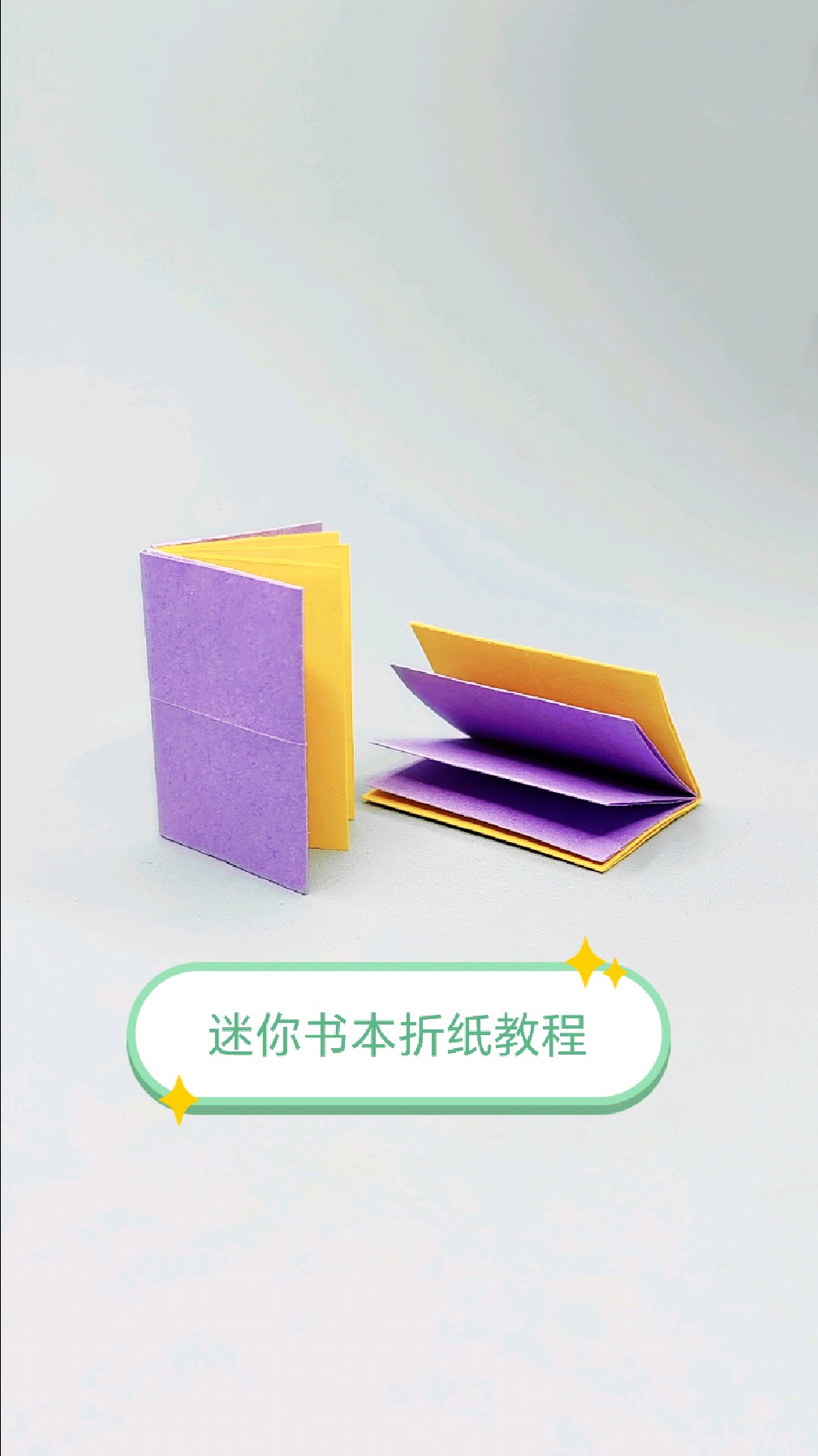迷你书本折纸教程,简单折纸!