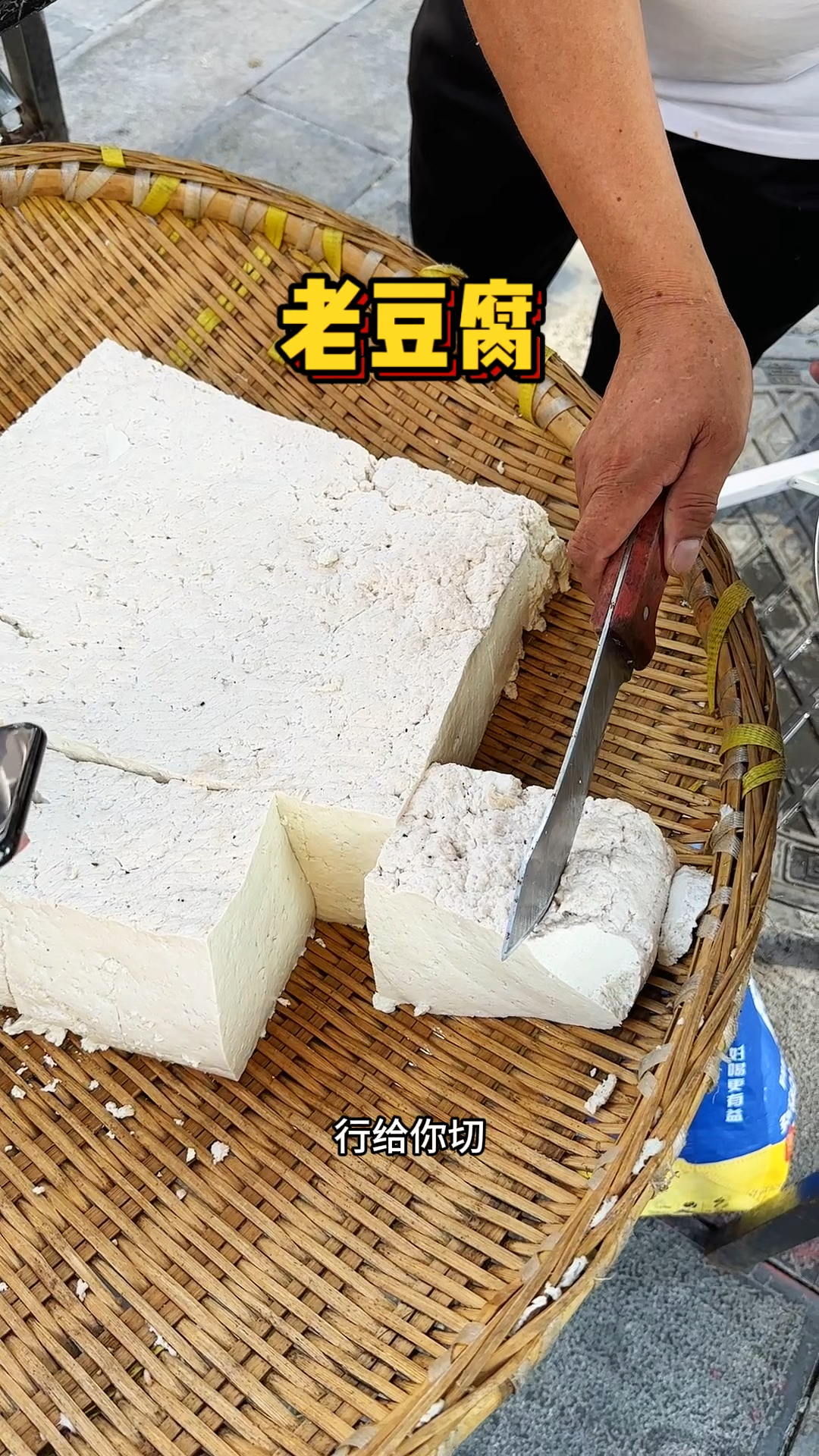 贵州街头的老豆腐