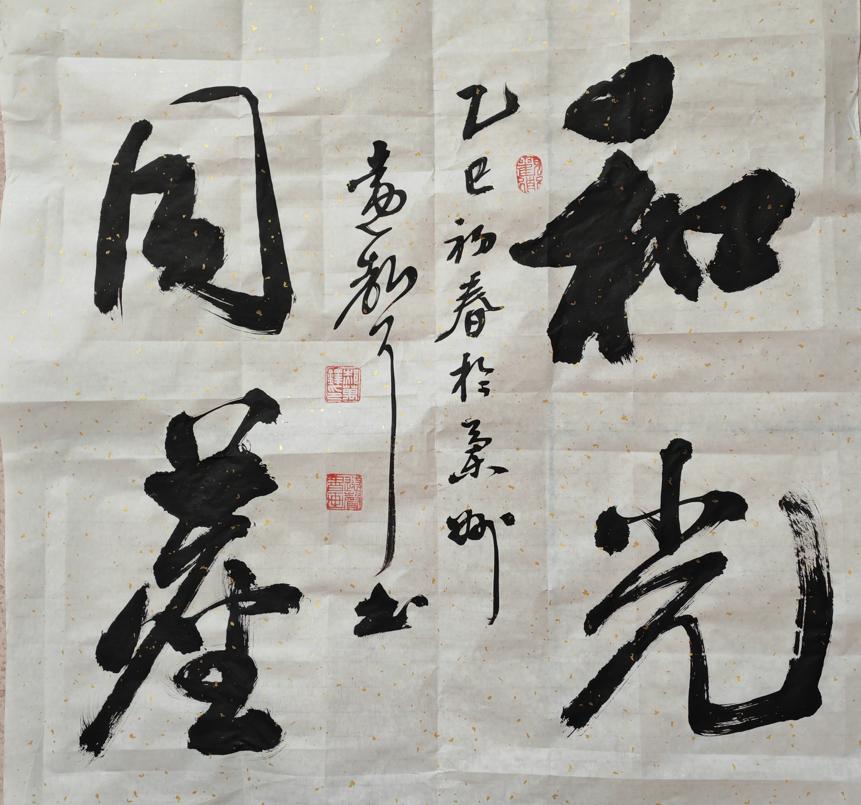 郝万铎为内蒙冯董事长书和光同尘