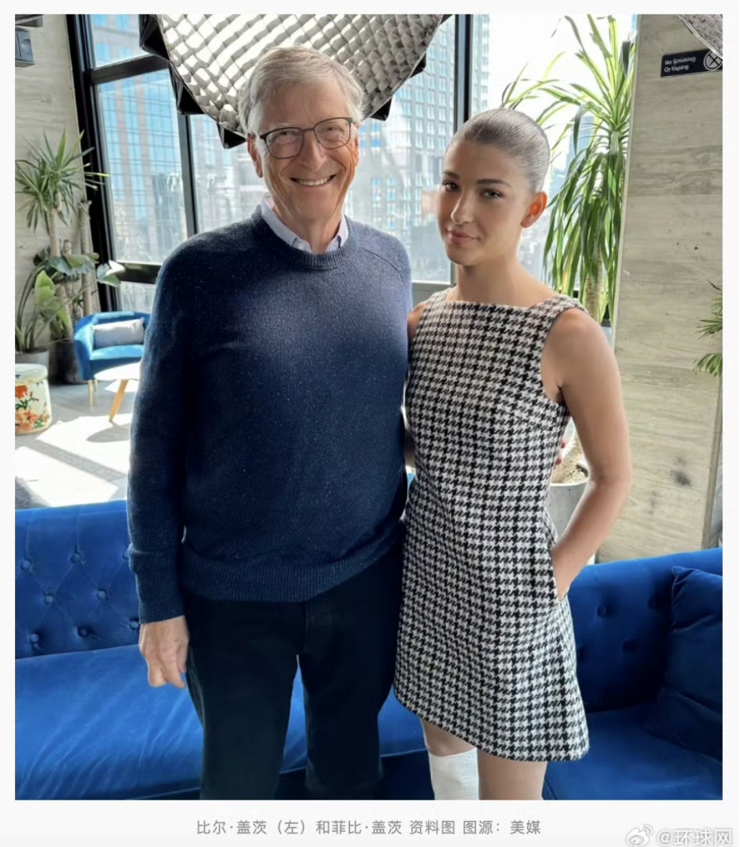 比尔·盖茨被女儿曝出患有阿斯伯格综合征