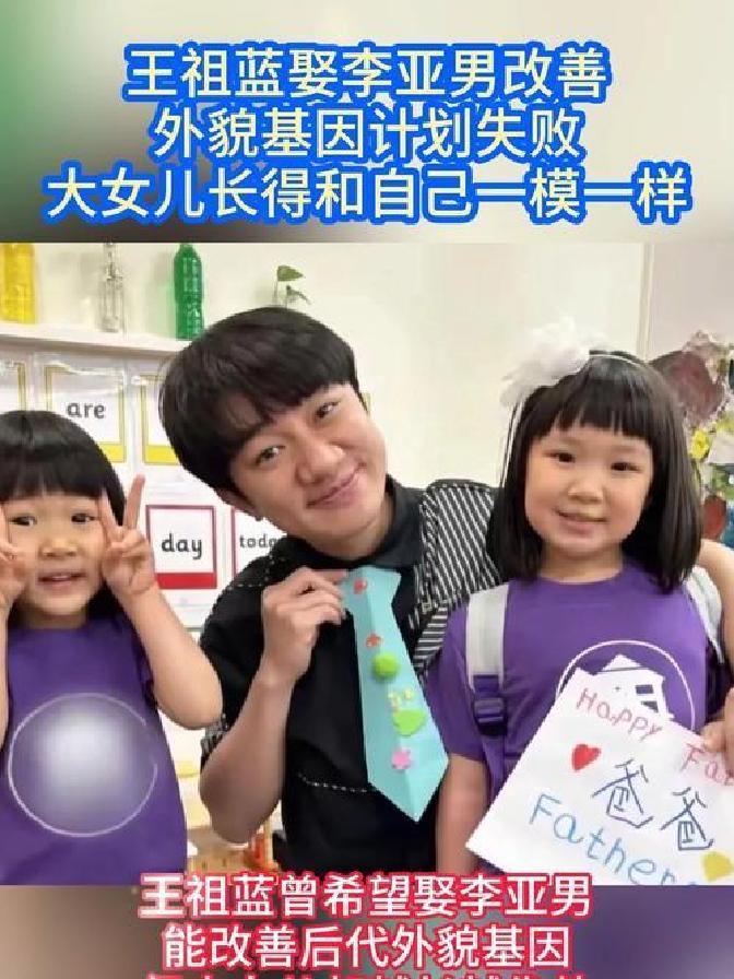"四岁竟有男朋友?王祖蓝揭幼儿情感世界的暖心真相"