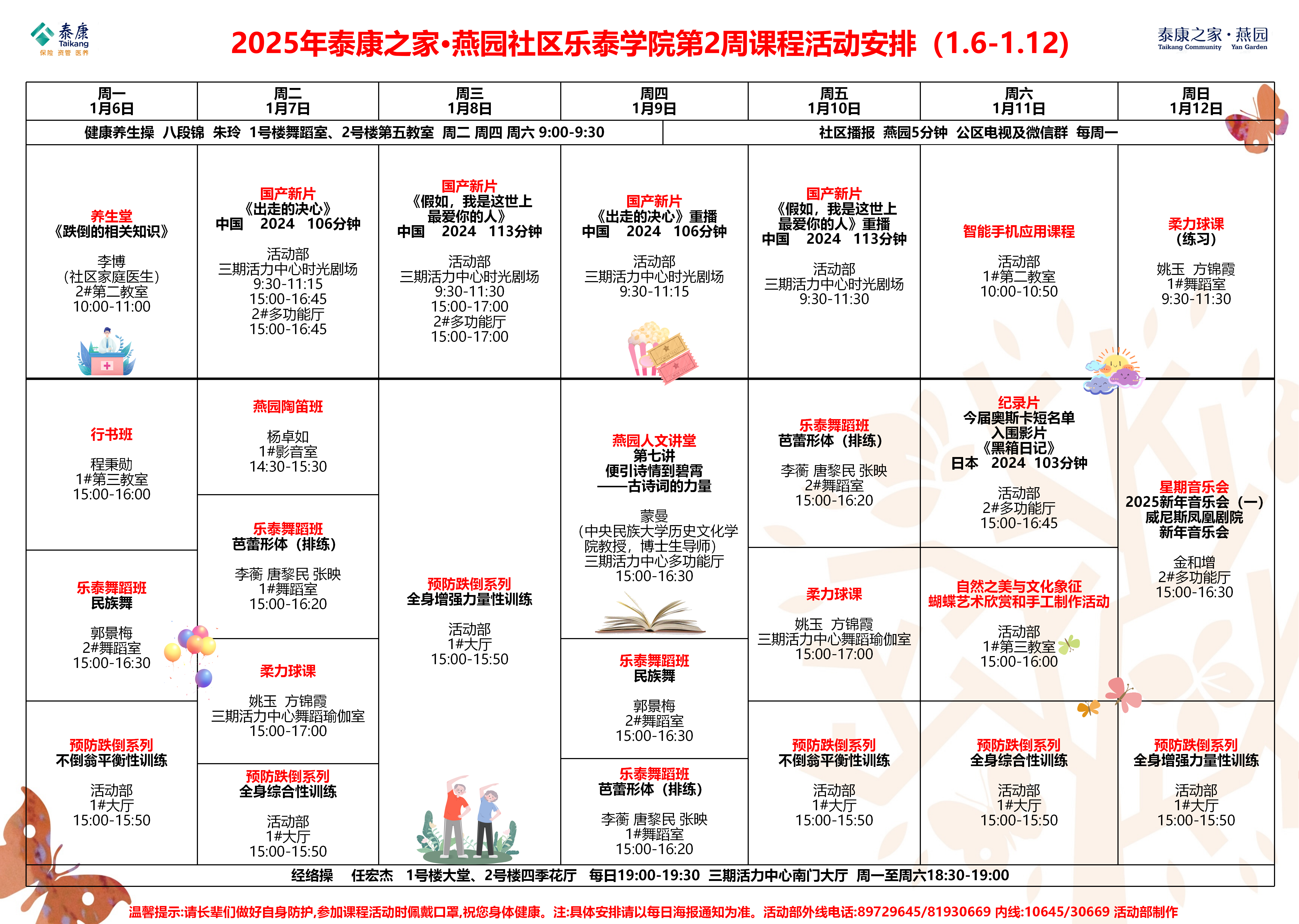 包含北京陪診服務公司	北京陪診收費價格表全程透明收費找跑腿掛號預約檢查住院，讓您省心安心的詞條