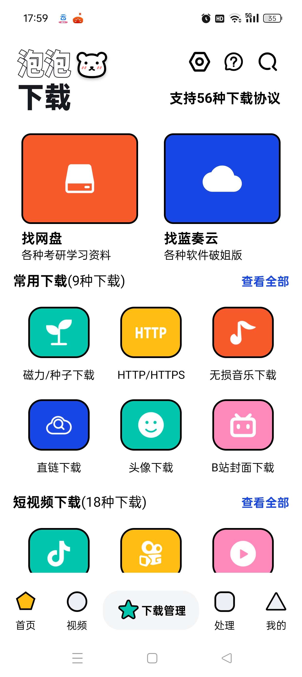 种子磁力_种子磁力播放器官网 种子磁力_种子磁力播放器官网 种子磁力_种子磁力播放器官网(种子磁力啥意思) 磁力资讯
