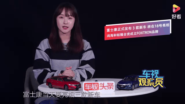 富士康斥资1.7亿，让纳智捷彻底退出市场-有驾