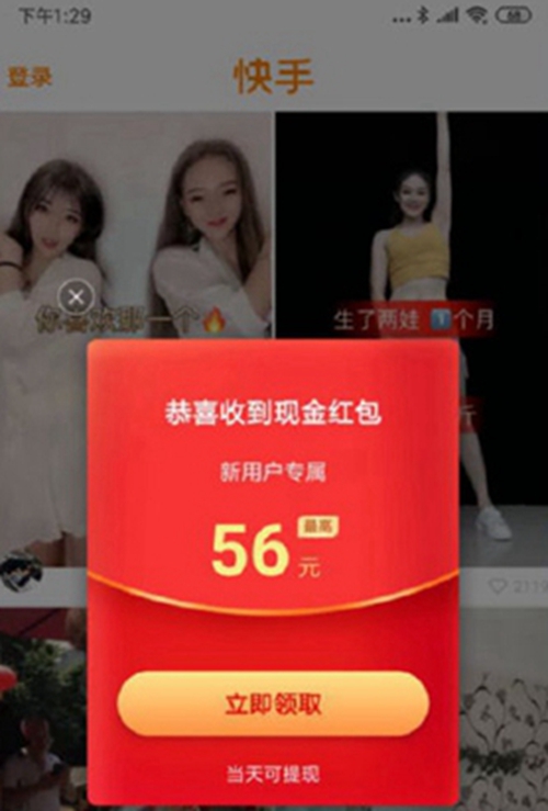 快手极速版给快手点赞（快手极速版给别人点赞要钱吗）