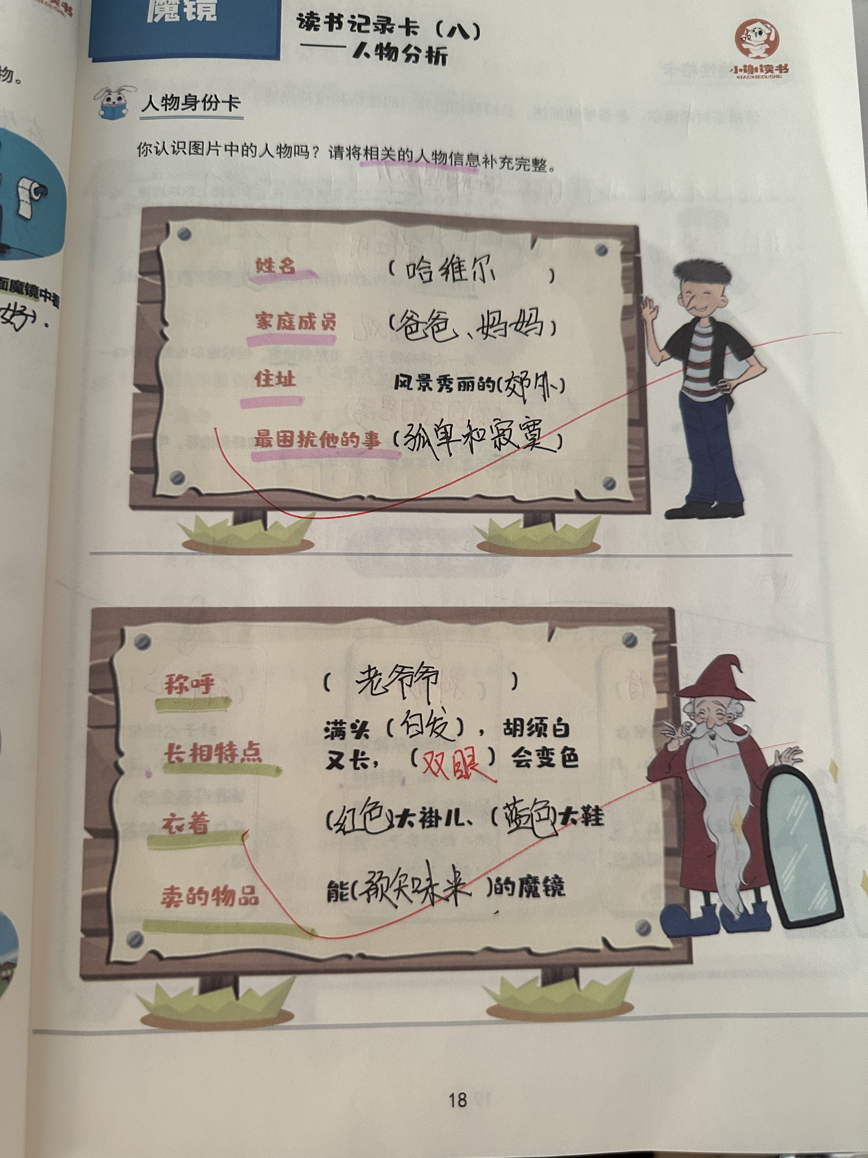 坚持每天30分钟精读,现在三年级全班第一