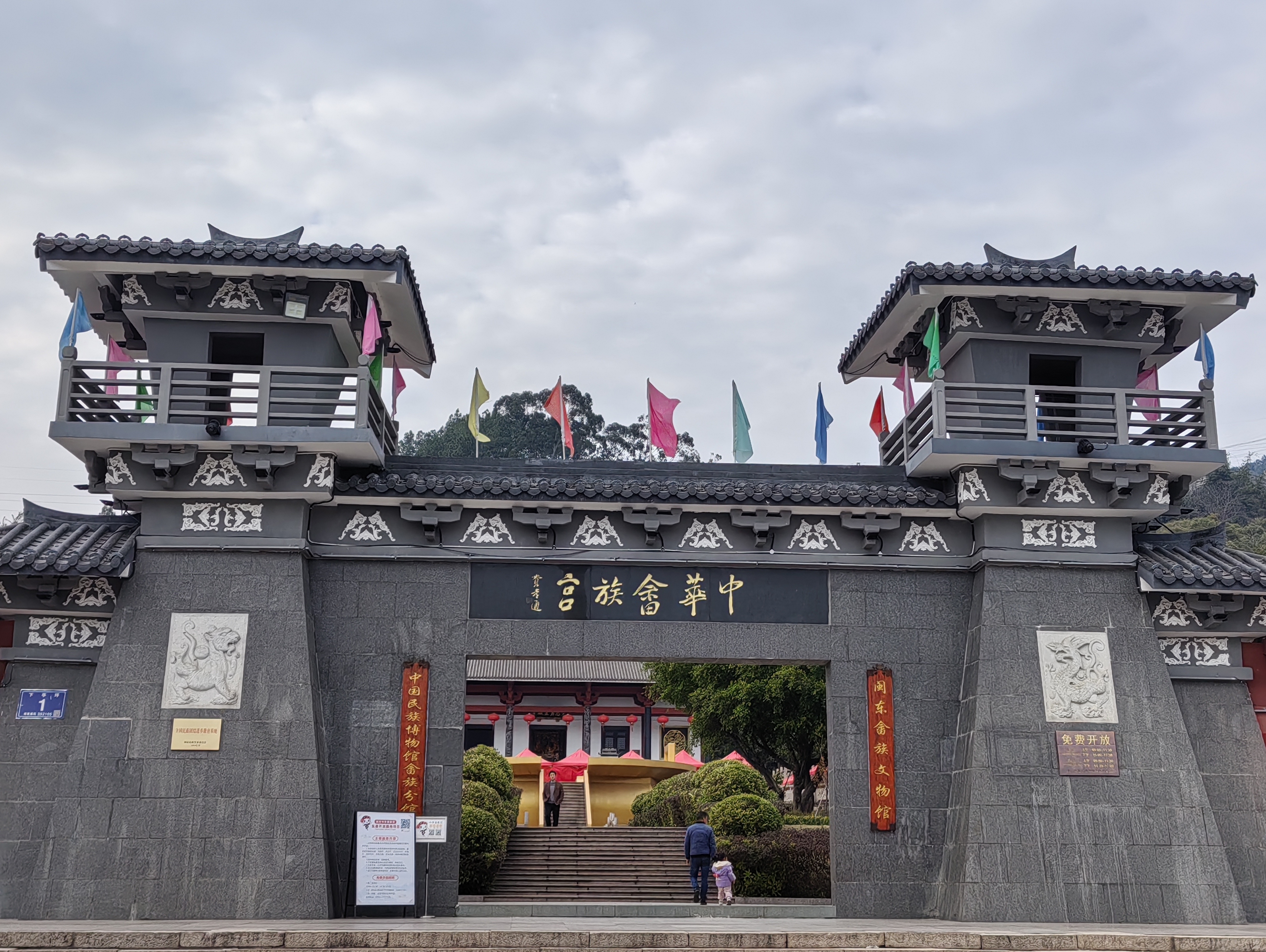 是我国首座集中展示畲族历史文化和民俗风情的建筑,这里珍藏了畲族