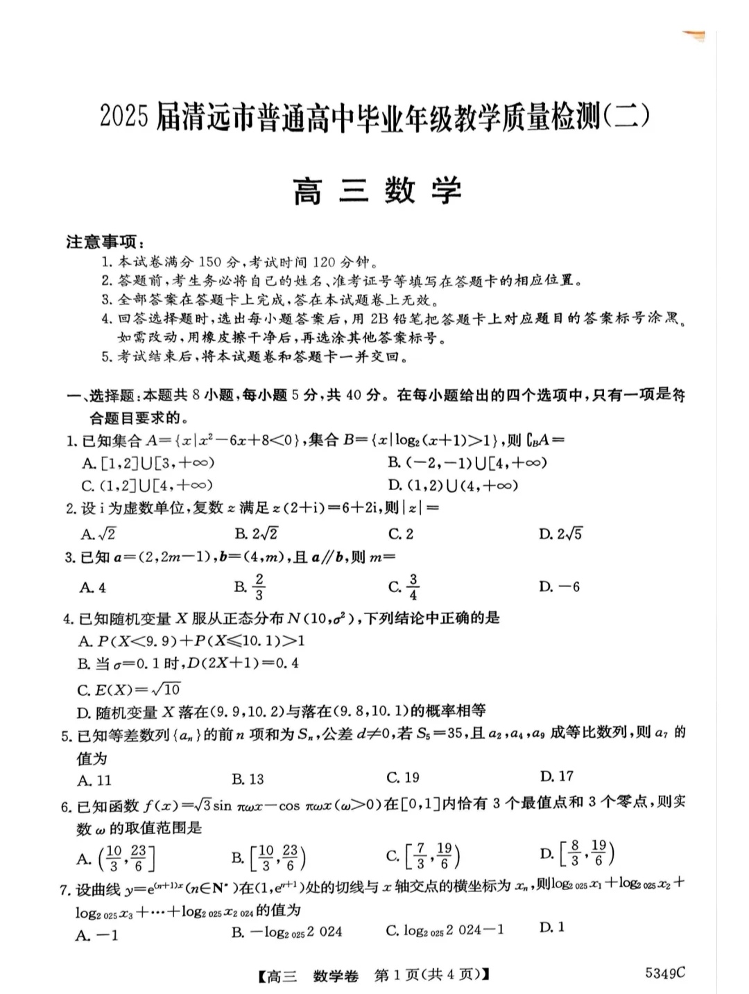 相信这张试卷一定能给学生带来一些自信都是常规